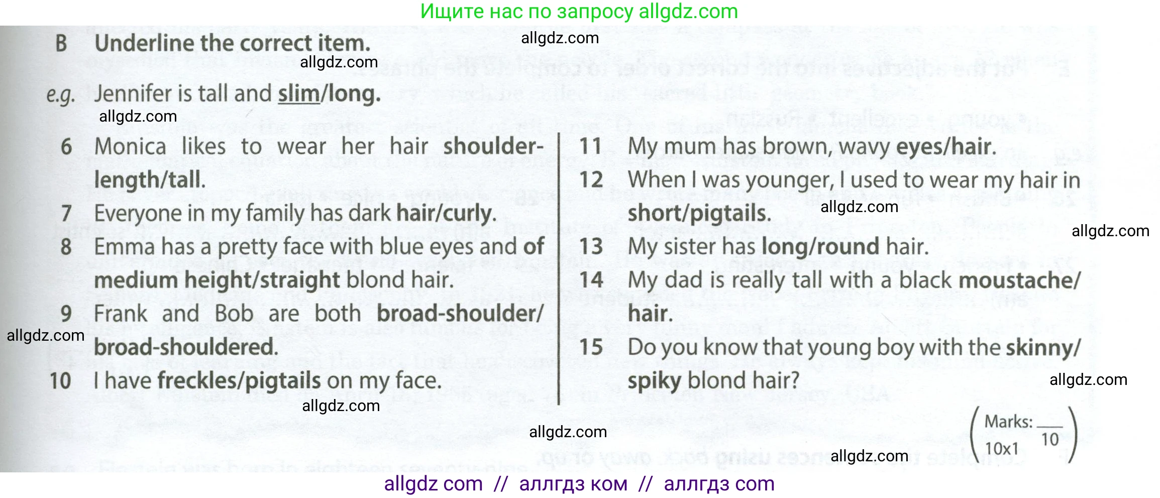 Английский язык (english), 7 класс контрольные задания (test booklet), авторы: Ваулина Юлия Евгеньевна (Vaulina Julia), Дули Дженни (Dooley Jenny), Подоляко Ольга Евгеньевна (Podolyako Olga), Эванс Вирджиния (Evans Virginia), издательство Просвещение, Москва, 2023, розового цвета, страница 25, номер B (6-15), Условие 2023-2027