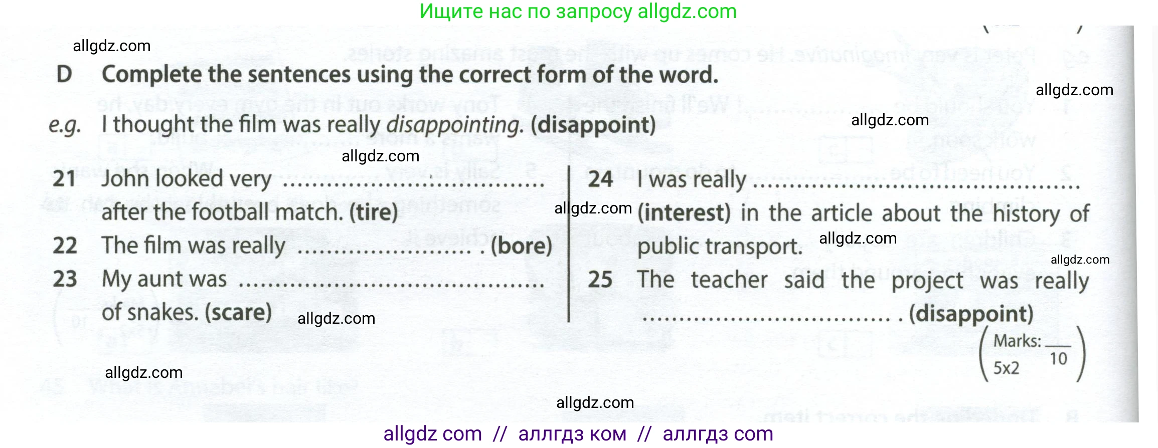 Английский язык (english), 7 класс контрольные задания (test booklet), авторы: Ваулина Юлия Евгеньевна (Vaulina Julia), Дули Дженни (Dooley Jenny), Подоляко Ольга Евгеньевна (Podolyako Olga), Эванс Вирджиния (Evans Virginia), издательство Просвещение, Москва, 2023, розового цвета, страница 26, номер D (21-25), Условие 2023-2027