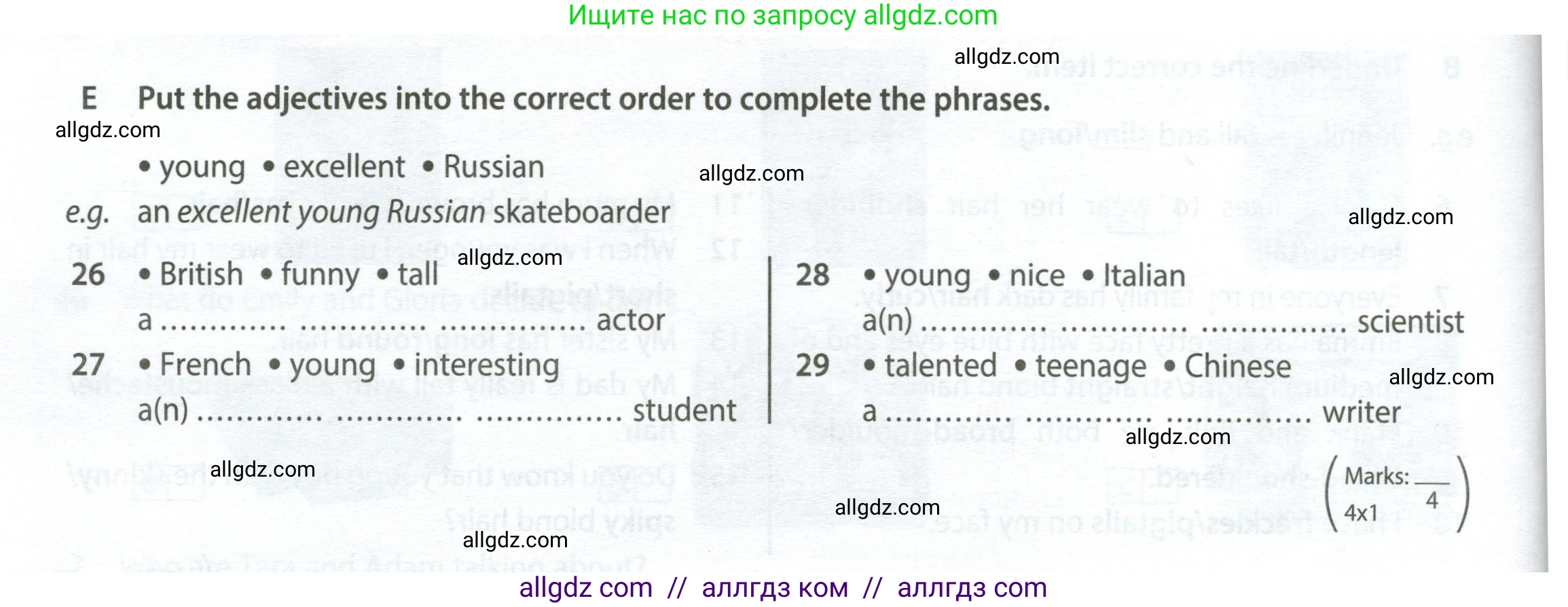 Английский язык (english), 7 класс контрольные задания (test booklet), авторы: Ваулина Юлия Евгеньевна (Vaulina Julia), Дули Дженни (Dooley Jenny), Подоляко Ольга Евгеньевна (Podolyako Olga), Эванс Вирджиния (Evans Virginia), издательство Просвещение, Москва, 2023, розового цвета, страница 26, номер E (26-29), Условие 2023-2027