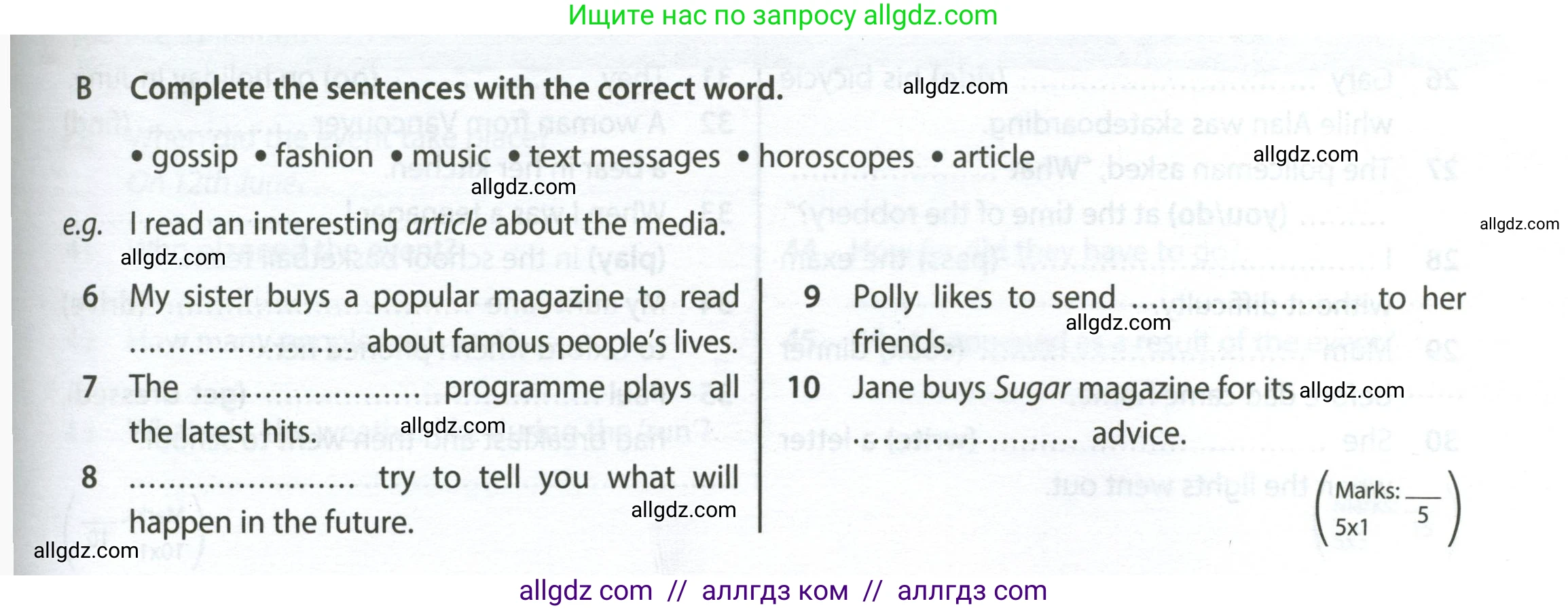 Английский язык (english), 7 класс контрольные задания (test booklet), авторы: Ваулина Юлия Евгеньевна (Vaulina Julia), Дули Дженни (Dooley Jenny), Подоляко Ольга Евгеньевна (Podolyako Olga), Эванс Вирджиния (Evans Virginia), издательство Просвещение, Москва, 2023, розового цвета, страница 29, номер B (6-10), Условие 2023-2027