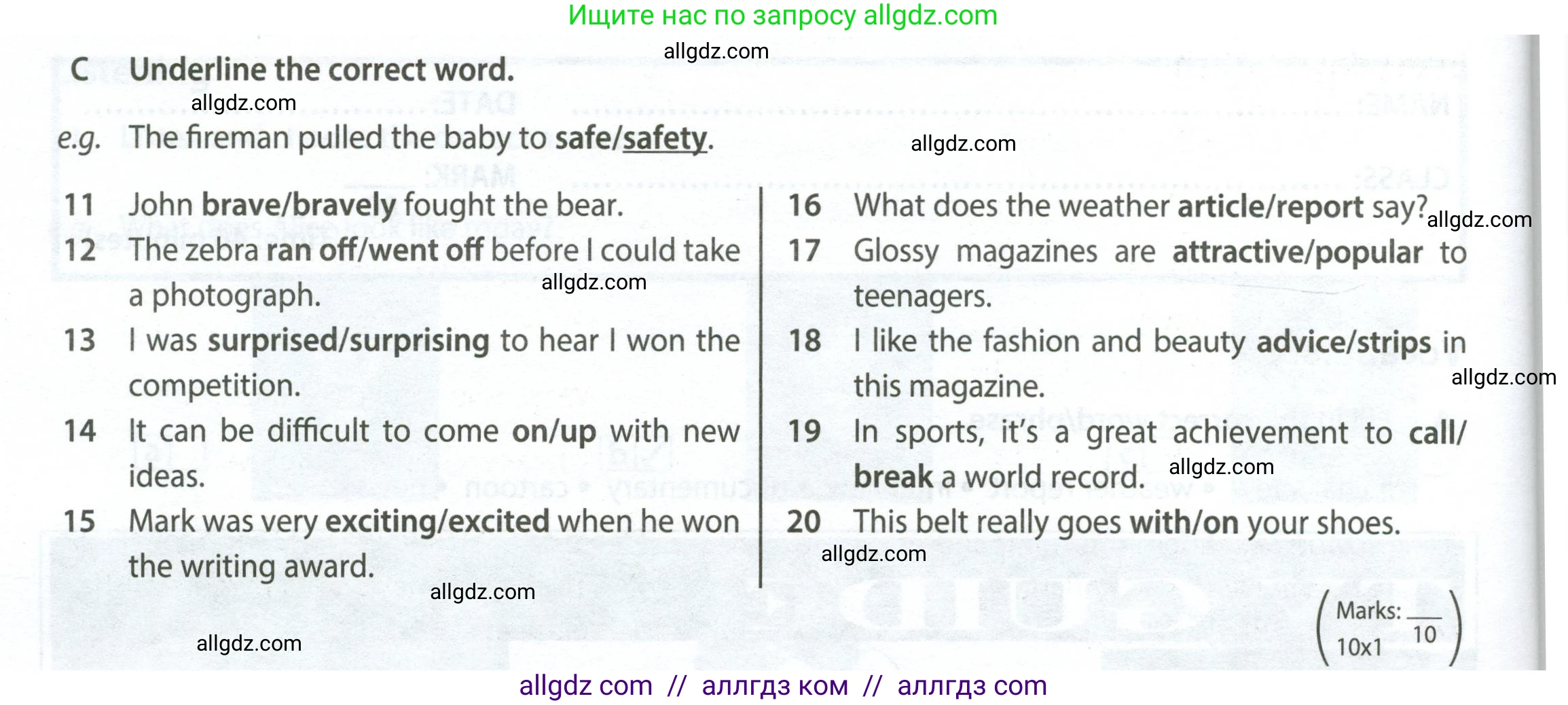 Английский язык (english), 7 класс контрольные задания (test booklet), авторы: Ваулина Юлия Евгеньевна (Vaulina Julia), Дули Дженни (Dooley Jenny), Подоляко Ольга Евгеньевна (Podolyako Olga), Эванс Вирджиния (Evans Virginia), издательство Просвещение, Москва, 2023, розового цвета, страница 30, номер C (11-20), Условие 2023-2027