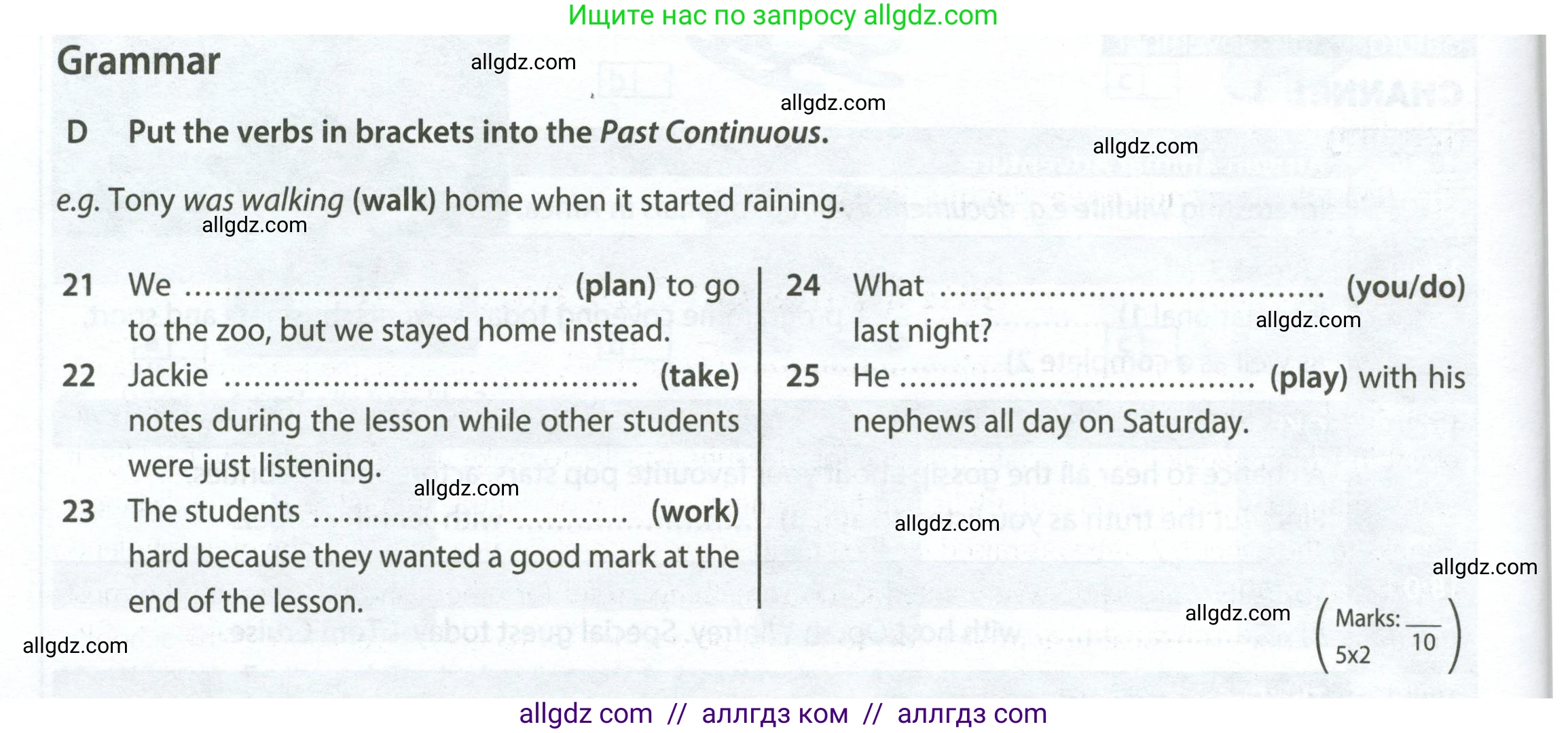 Английский язык (english), 7 класс контрольные задания (test booklet), авторы: Ваулина Юлия Евгеньевна (Vaulina Julia), Дули Дженни (Dooley Jenny), Подоляко Ольга Евгеньевна (Podolyako Olga), Эванс Вирджиния (Evans Virginia), издательство Просвещение, Москва, 2023, розового цвета, страница 30, номер D (21-25), Условие 2023-2027