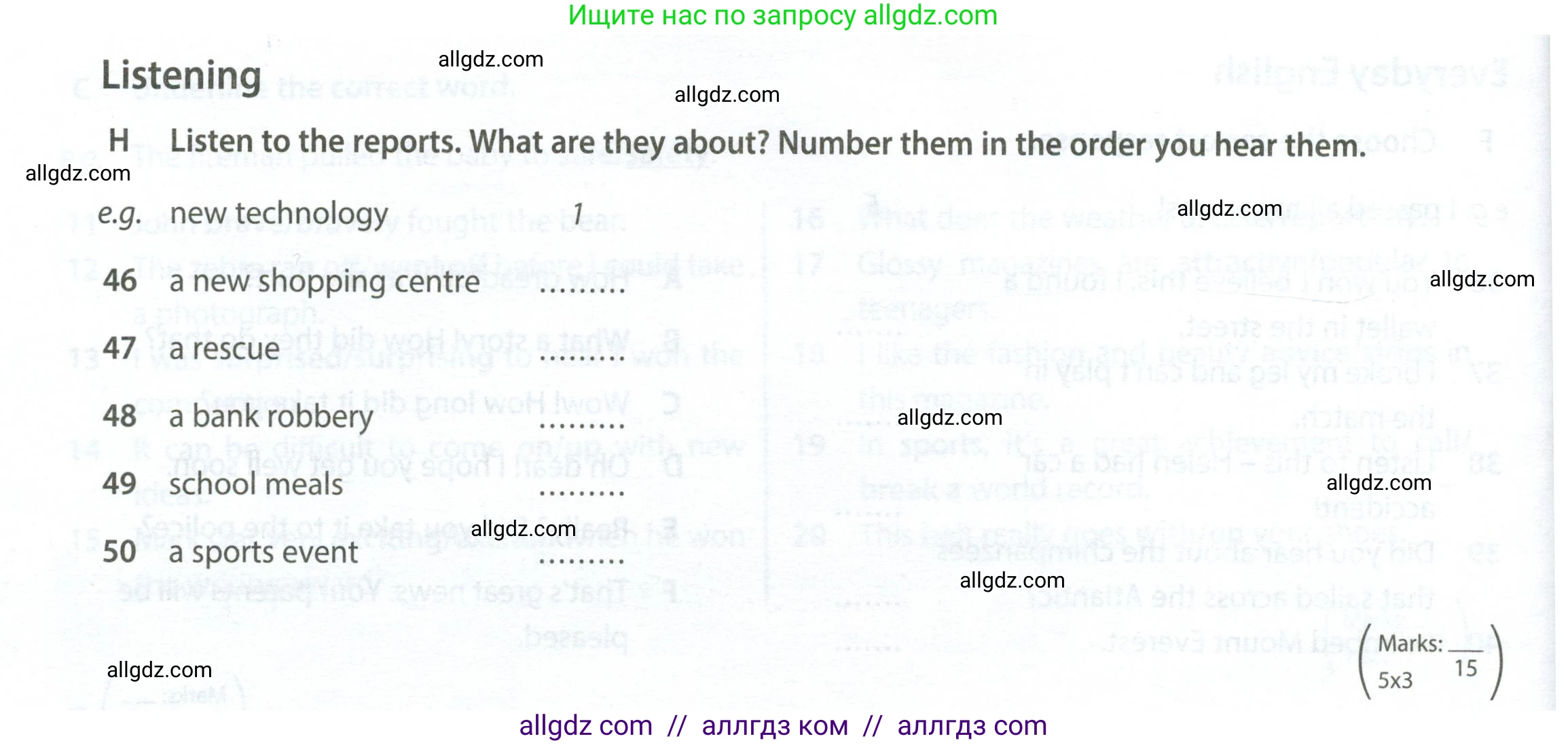 Английский язык (english), 7 класс контрольные задания (test booklet), авторы: Ваулина Юлия Евгеньевна (Vaulina Julia), Дули Дженни (Dooley Jenny), Подоляко Ольга Евгеньевна (Podolyako Olga), Эванс Вирджиния (Evans Virginia), издательство Просвещение, Москва, 2023, розового цвета, страница 32, номер H (46-50), Условие 2023-2027