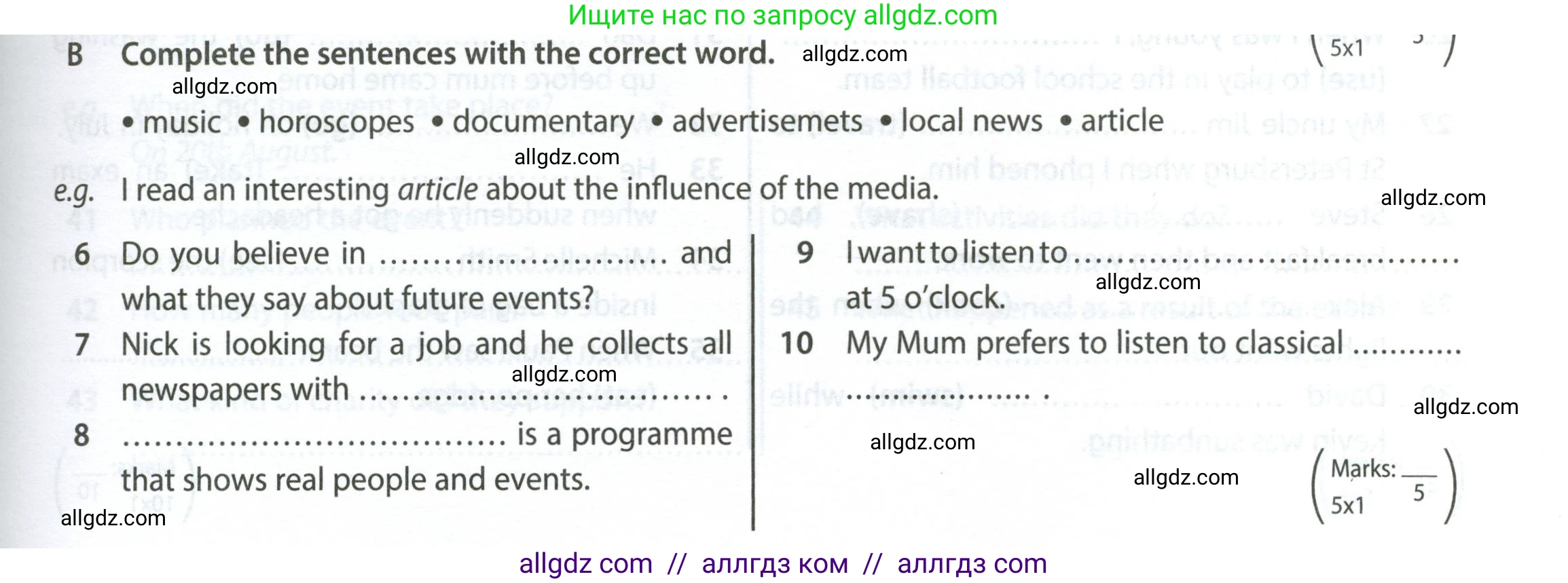 Английский язык (english), 7 класс контрольные задания (test booklet), авторы: Ваулина Юлия Евгеньевна (Vaulina Julia), Дули Дженни (Dooley Jenny), Подоляко Ольга Евгеньевна (Podolyako Olga), Эванс Вирджиния (Evans Virginia), издательство Просвещение, Москва, 2023, розового цвета, страница 33, номер B (6-10), Условие 2023-2027