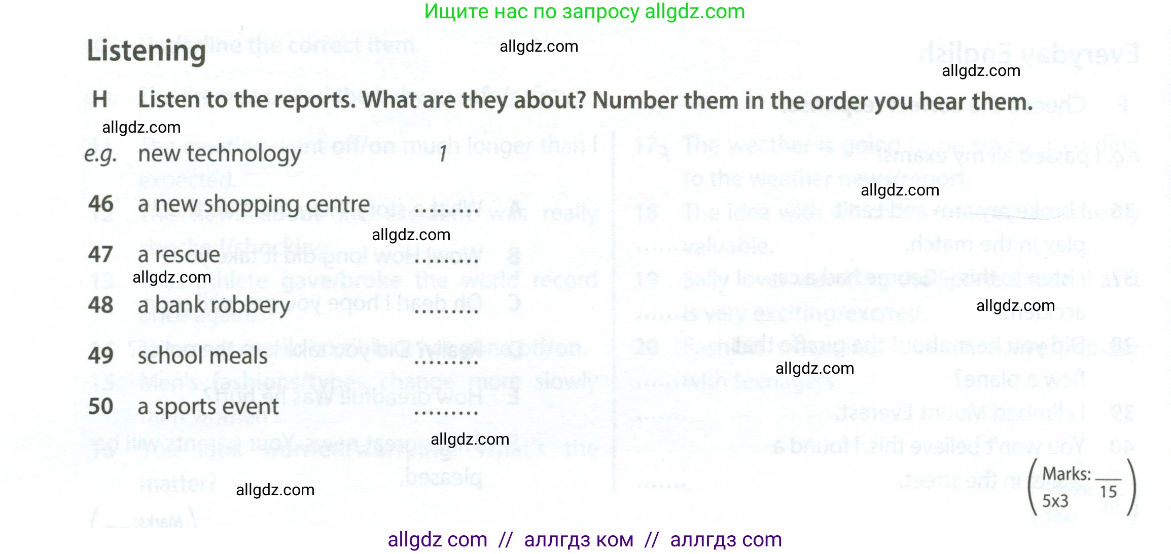 Английский язык (english), 7 класс контрольные задания (test booklet), авторы: Ваулина Юлия Евгеньевна (Vaulina Julia), Дули Дженни (Dooley Jenny), Подоляко Ольга Евгеньевна (Podolyako Olga), Эванс Вирджиния (Evans Virginia), издательство Просвещение, Москва, 2023, розового цвета, страница 36, номер H (46-50), Условие 2023-2027