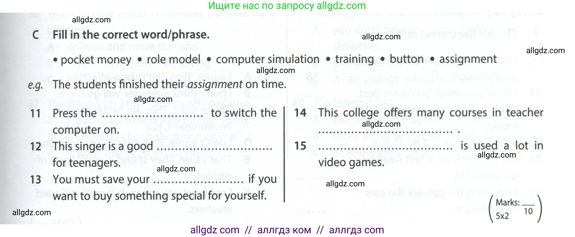 Английский язык (english), 7 класс контрольные задания (test booklet), авторы: Ваулина Юлия Евгеньевна (Vaulina Julia), Дули Дженни (Dooley Jenny), Подоляко Ольга Евгеньевна (Podolyako Olga), Эванс Вирджиния (Evans Virginia), издательство Просвещение, Москва, 2023, розового цвета, страница 37, номер C (11-15), Условие 2023-2027