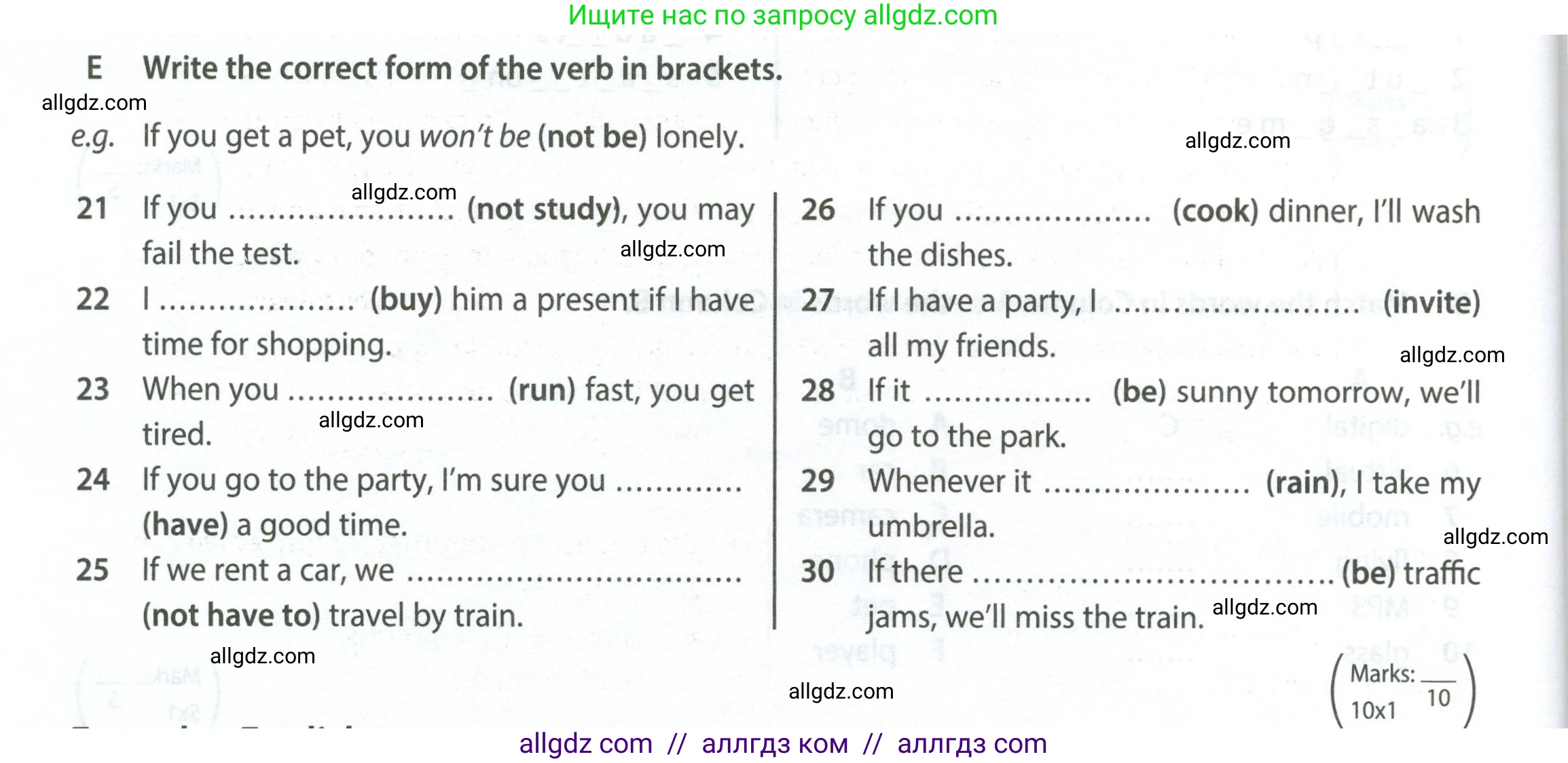 Английский язык (english), 7 класс контрольные задания (test booklet), авторы: Ваулина Юлия Евгеньевна (Vaulina Julia), Дули Дженни (Dooley Jenny), Подоляко Ольга Евгеньевна (Podolyako Olga), Эванс Вирджиния (Evans Virginia), издательство Просвещение, Москва, 2023, розового цвета, страница 38, номер E (21-30), Условие 2023-2027
