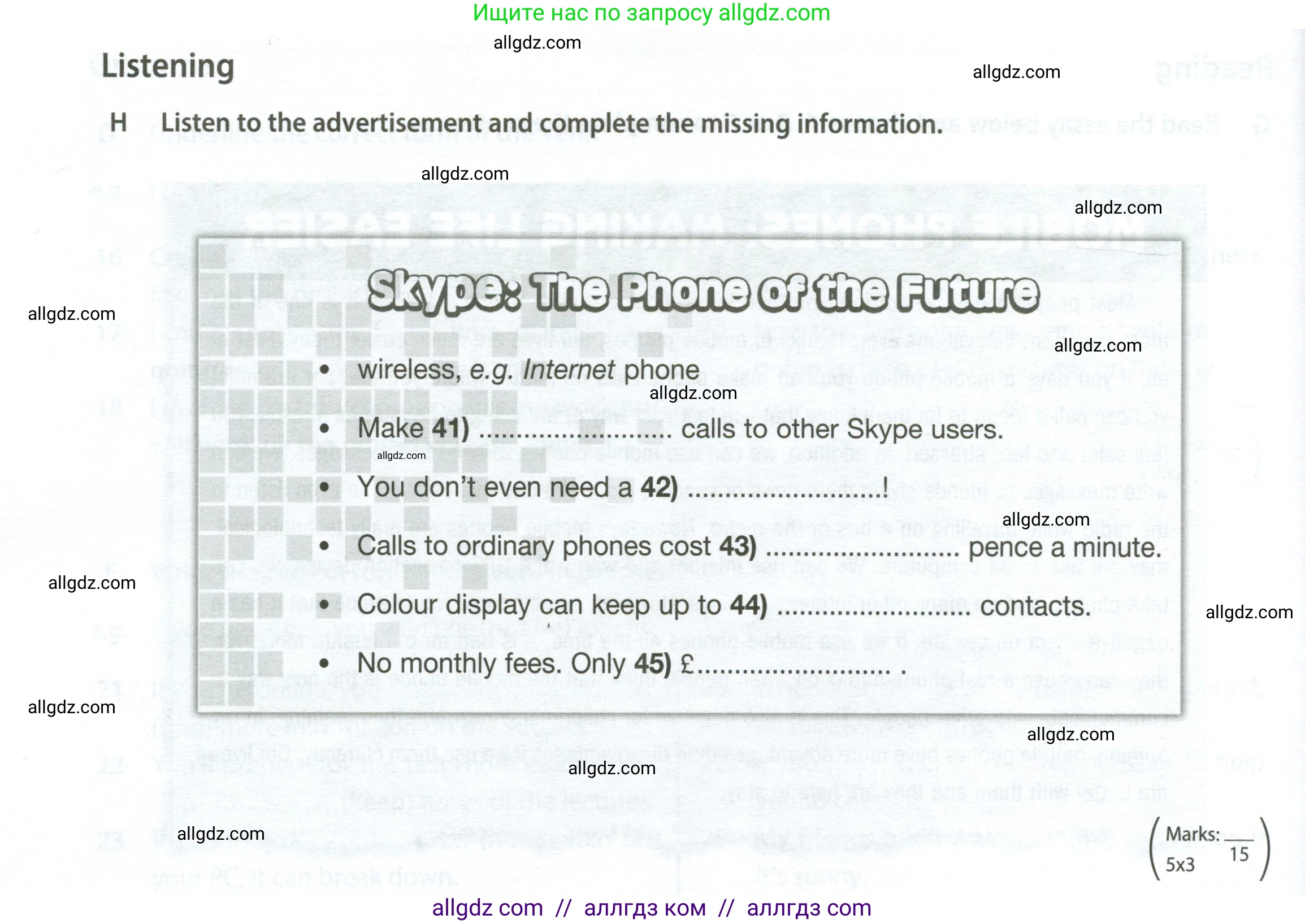 Английский язык (english), 7 класс контрольные задания (test booklet), авторы: Ваулина Юлия Евгеньевна (Vaulina Julia), Дули Дженни (Dooley Jenny), Подоляко Ольга Евгеньевна (Podolyako Olga), Эванс Вирджиния (Evans Virginia), издательство Просвещение, Москва, 2023, розового цвета, страница 44, номер H (41-45), Условие 2023-2027