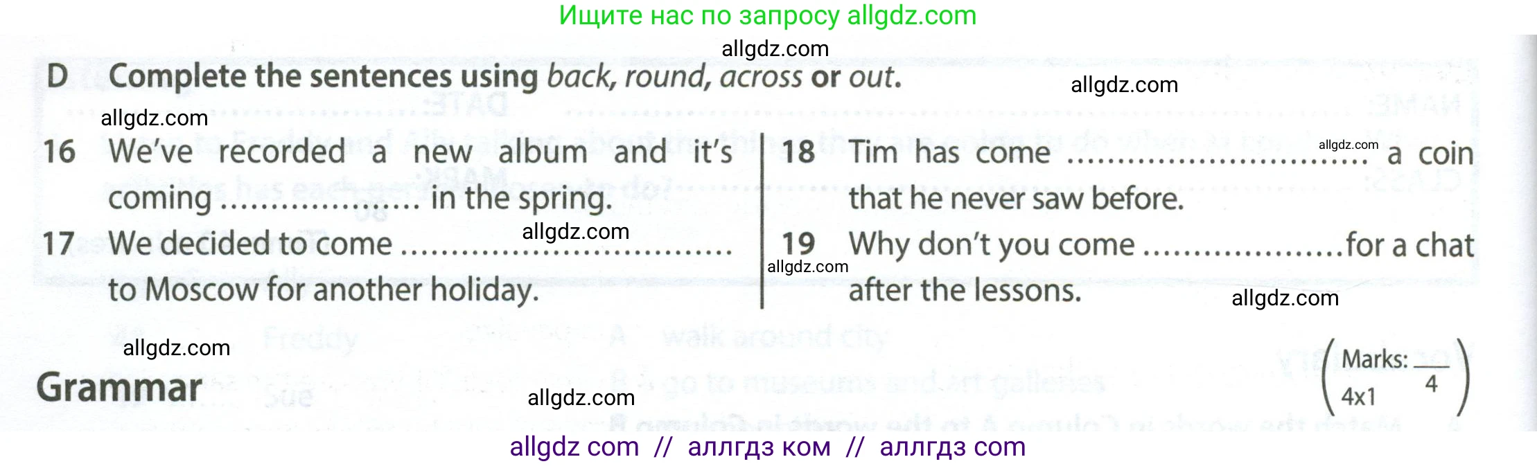 Английский язык (english), 7 класс контрольные задания (test booklet), авторы: Ваулина Юлия Евгеньевна (Vaulina Julia), Дули Дженни (Dooley Jenny), Подоляко Ольга Евгеньевна (Podolyako Olga), Эванс Вирджиния (Evans Virginia), издательство Просвещение, Москва, 2023, розового цвета, страница 54, номер D (16-19), Условие 2023-2027