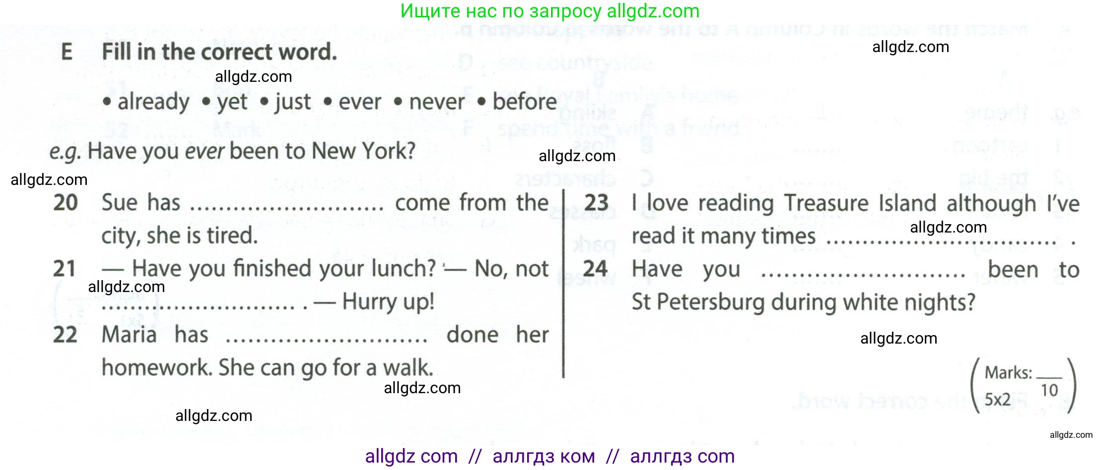 Английский язык (english), 7 класс контрольные задания (test booklet), авторы: Ваулина Юлия Евгеньевна (Vaulina Julia), Дули Дженни (Dooley Jenny), Подоляко Ольга Евгеньевна (Podolyako Olga), Эванс Вирджиния (Evans Virginia), издательство Просвещение, Москва, 2023, розового цвета, страница 54, номер E (20-24), Условие 2023-2027