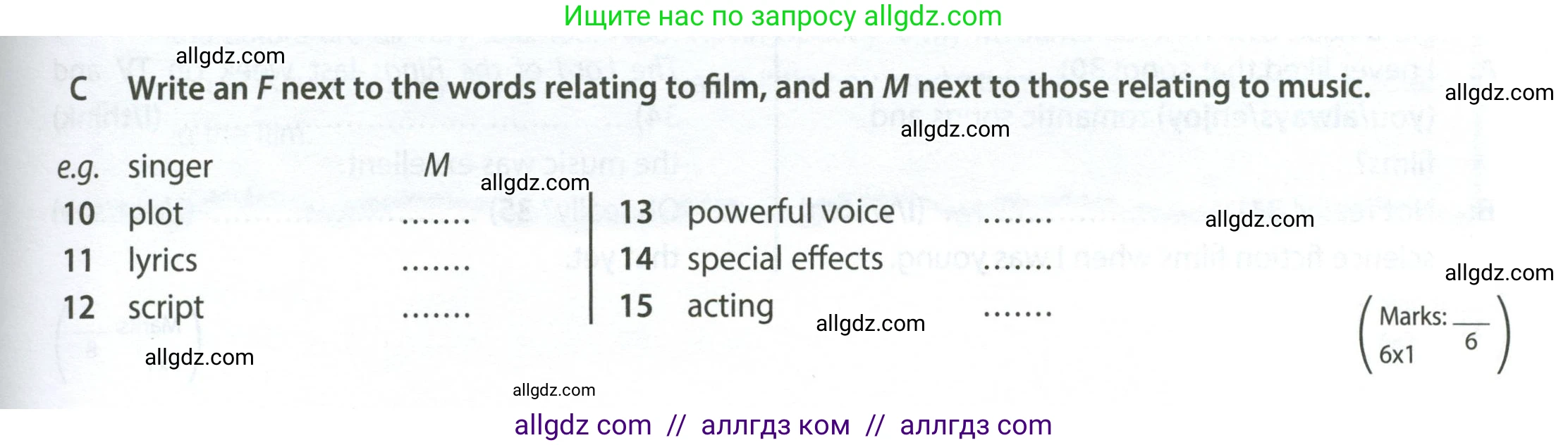 Английский язык (english), 7 класс контрольные задания (test booklet), авторы: Ваулина Юлия Евгеньевна (Vaulina Julia), Дули Дженни (Dooley Jenny), Подоляко Ольга Евгеньевна (Podolyako Olga), Эванс Вирджиния (Evans Virginia), издательство Просвещение, Москва, 2023, розового цвета, страница 57, номер C (10-15), Условие 2023-2027