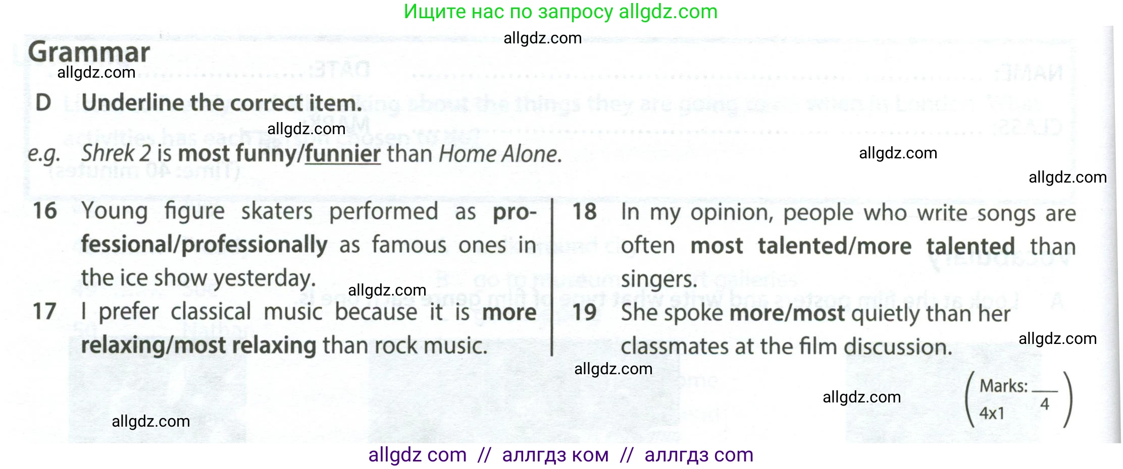 Английский язык (english), 7 класс контрольные задания (test booklet), авторы: Ваулина Юлия Евгеньевна (Vaulina Julia), Дули Дженни (Dooley Jenny), Подоляко Ольга Евгеньевна (Podolyako Olga), Эванс Вирджиния (Evans Virginia), издательство Просвещение, Москва, 2023, розового цвета, страница 58, номер D (16-19), Условие 2023-2027