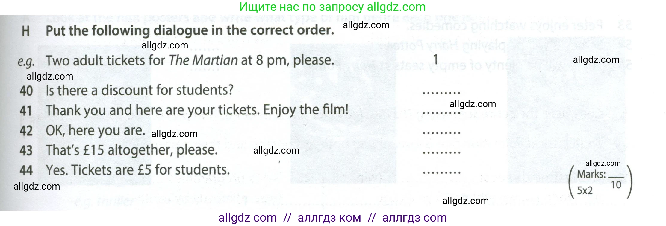 Английский язык (english), 7 класс контрольные задания (test booklet), авторы: Ваулина Юлия Евгеньевна (Vaulina Julia), Дули Дженни (Dooley Jenny), Подоляко Ольга Евгеньевна (Podolyako Olga), Эванс Вирджиния (Evans Virginia), издательство Просвещение, Москва, 2023, розового цвета, страница 59, номер H (40-44), Условие 2023-2027