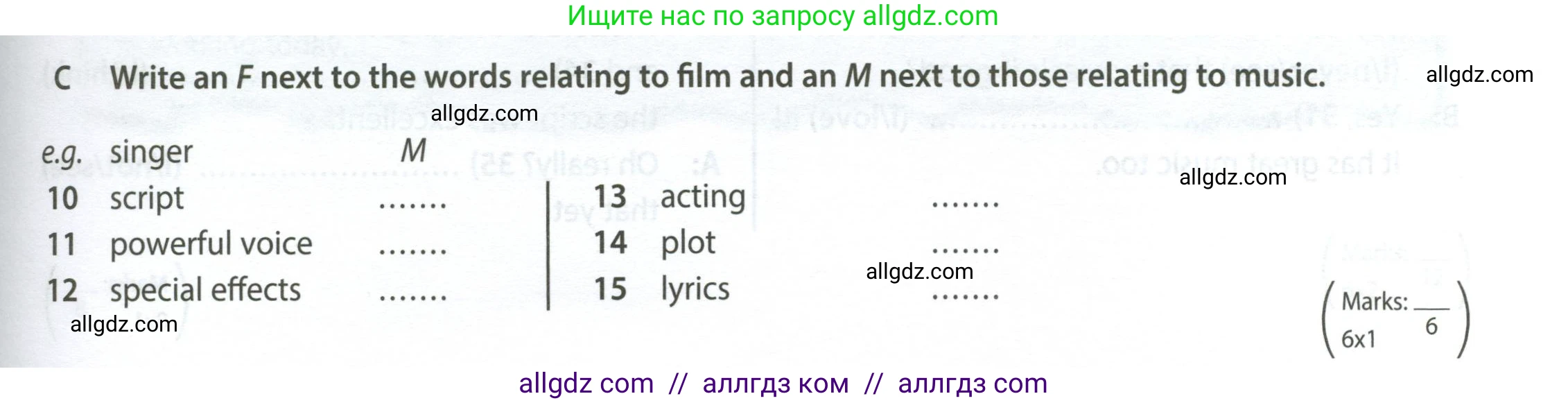Английский язык (english), 7 класс контрольные задания (test booklet), авторы: Ваулина Юлия Евгеньевна (Vaulina Julia), Дули Дженни (Dooley Jenny), Подоляко Ольга Евгеньевна (Podolyako Olga), Эванс Вирджиния (Evans Virginia), издательство Просвещение, Москва, 2023, розового цвета, страница 61, номер C (10-15), Условие 2023-2027