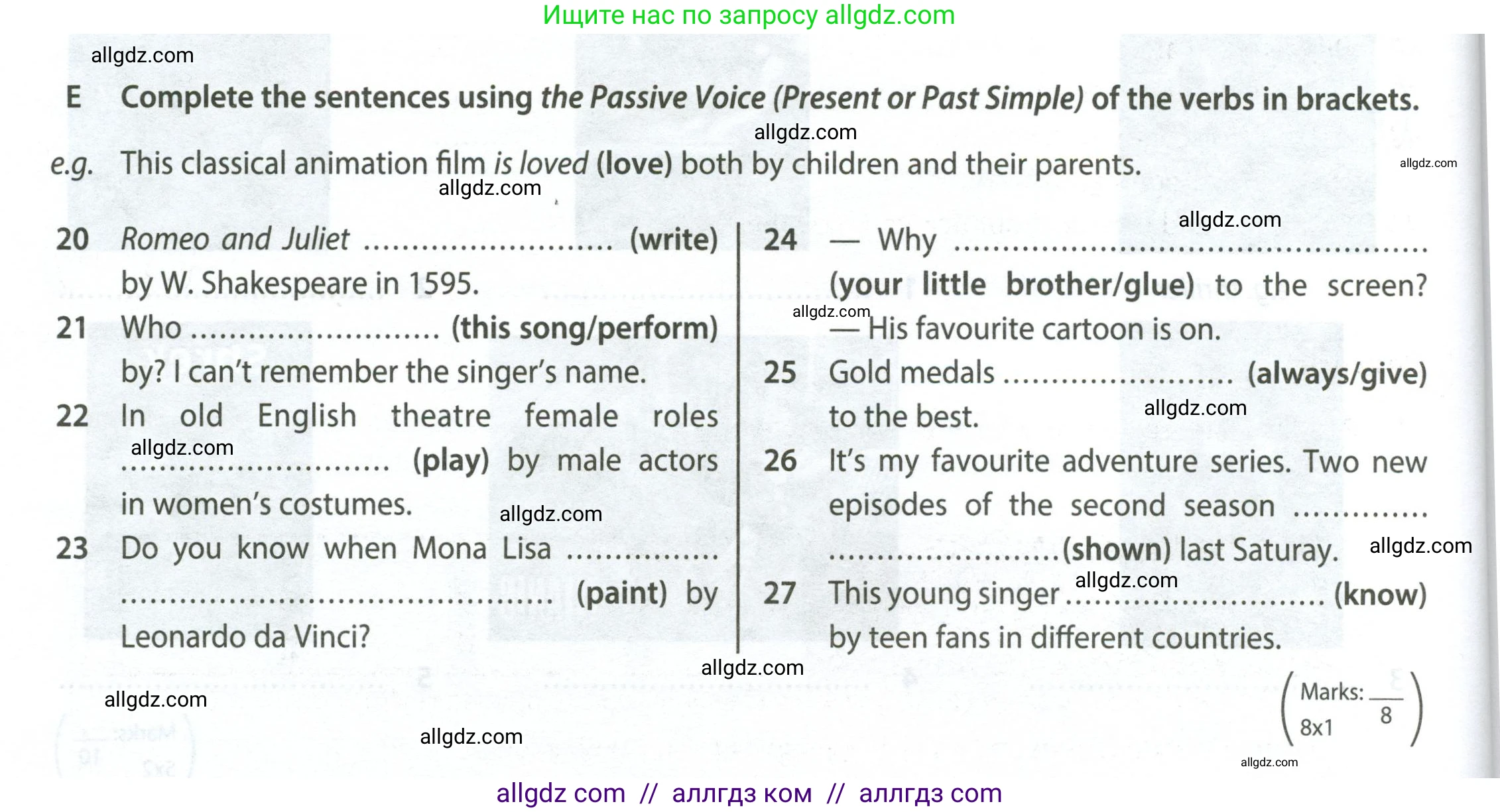Английский язык (english), 7 класс контрольные задания (test booklet), авторы: Ваулина Юлия Евгеньевна (Vaulina Julia), Дули Дженни (Dooley Jenny), Подоляко Ольга Евгеньевна (Podolyako Olga), Эванс Вирджиния (Evans Virginia), издательство Просвещение, Москва, 2023, розового цвета, страница 62, номер E (20-27), Условие 2023-2027