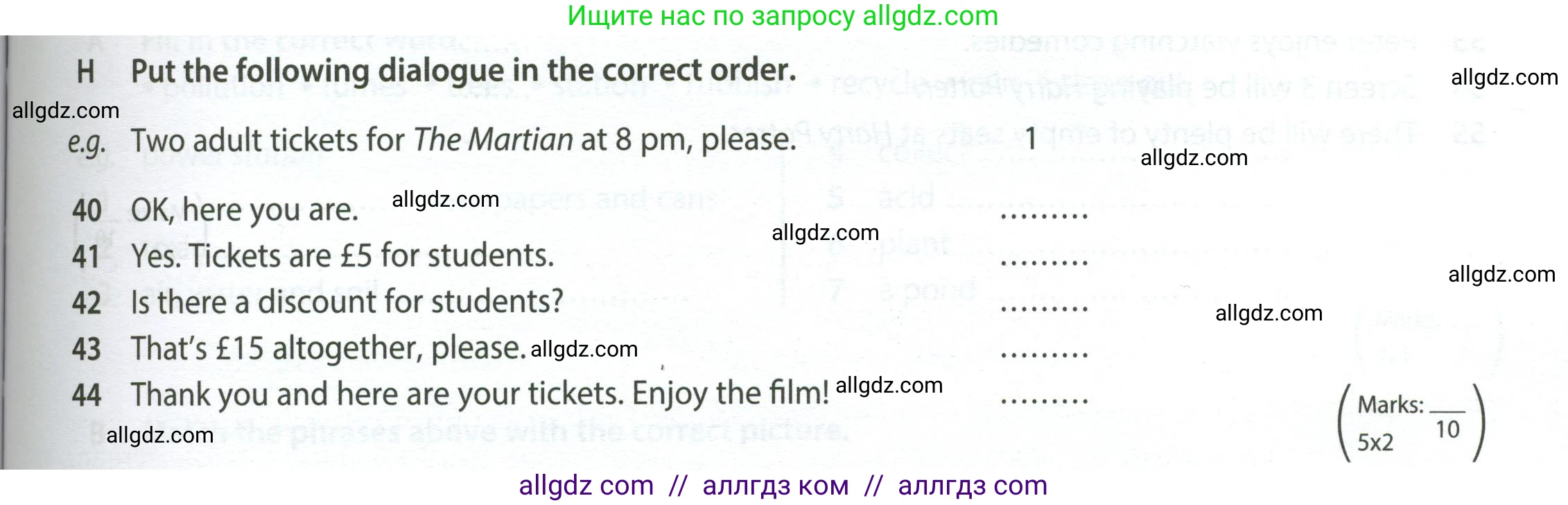 Английский язык (english), 7 класс контрольные задания (test booklet), авторы: Ваулина Юлия Евгеньевна (Vaulina Julia), Дули Дженни (Dooley Jenny), Подоляко Ольга Евгеньевна (Podolyako Olga), Эванс Вирджиния (Evans Virginia), издательство Просвещение, Москва, 2023, розового цвета, страница 63, номер H (40-44), Условие 2023-2027