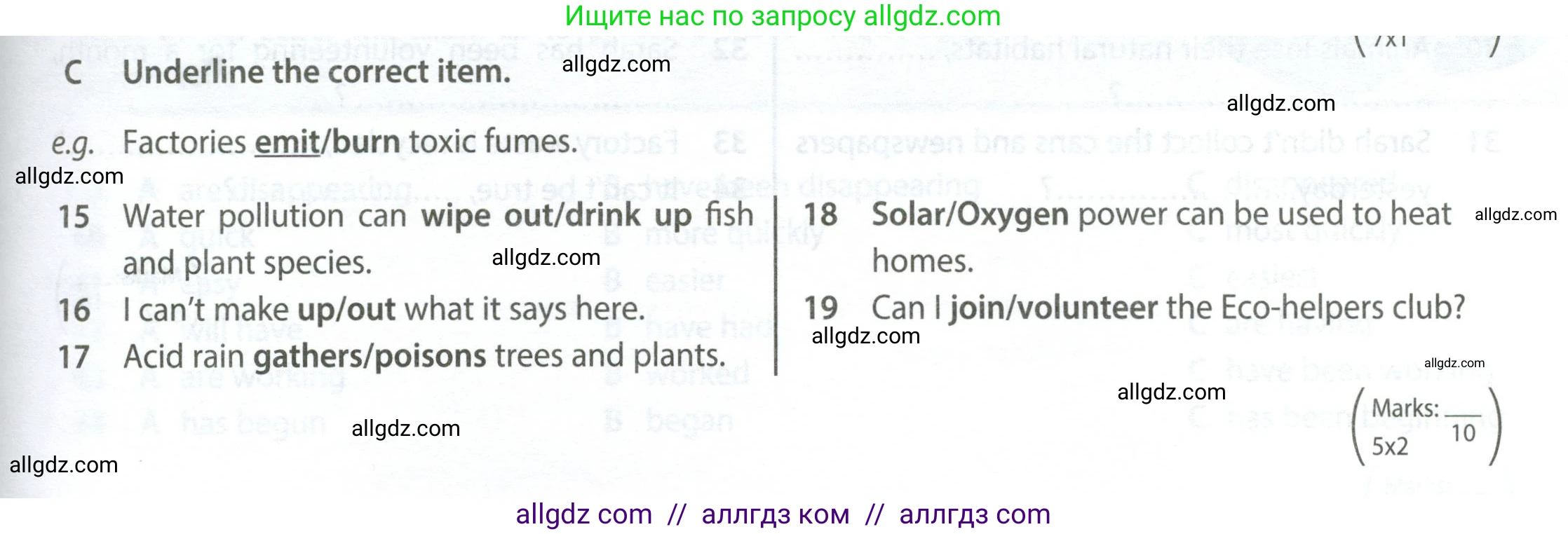 Английский язык (english), 7 класс контрольные задания (test booklet), авторы: Ваулина Юлия Евгеньевна (Vaulina Julia), Дули Дженни (Dooley Jenny), Подоляко Ольга Евгеньевна (Podolyako Olga), Эванс Вирджиния (Evans Virginia), издательство Просвещение, Москва, 2023, розового цвета, страница 65, номер C (15-19), Условие 2023-2027