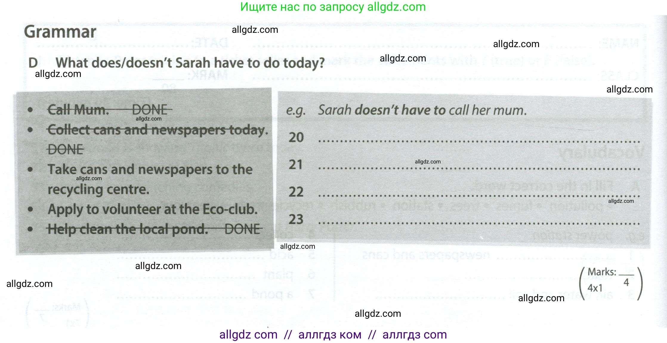 Английский язык (english), 7 класс контрольные задания (test booklet), авторы: Ваулина Юлия Евгеньевна (Vaulina Julia), Дули Дженни (Dooley Jenny), Подоляко Ольга Евгеньевна (Podolyako Olga), Эванс Вирджиния (Evans Virginia), издательство Просвещение, Москва, 2023, розового цвета, страница 66, номер D (20-23), Условие 2023-2027