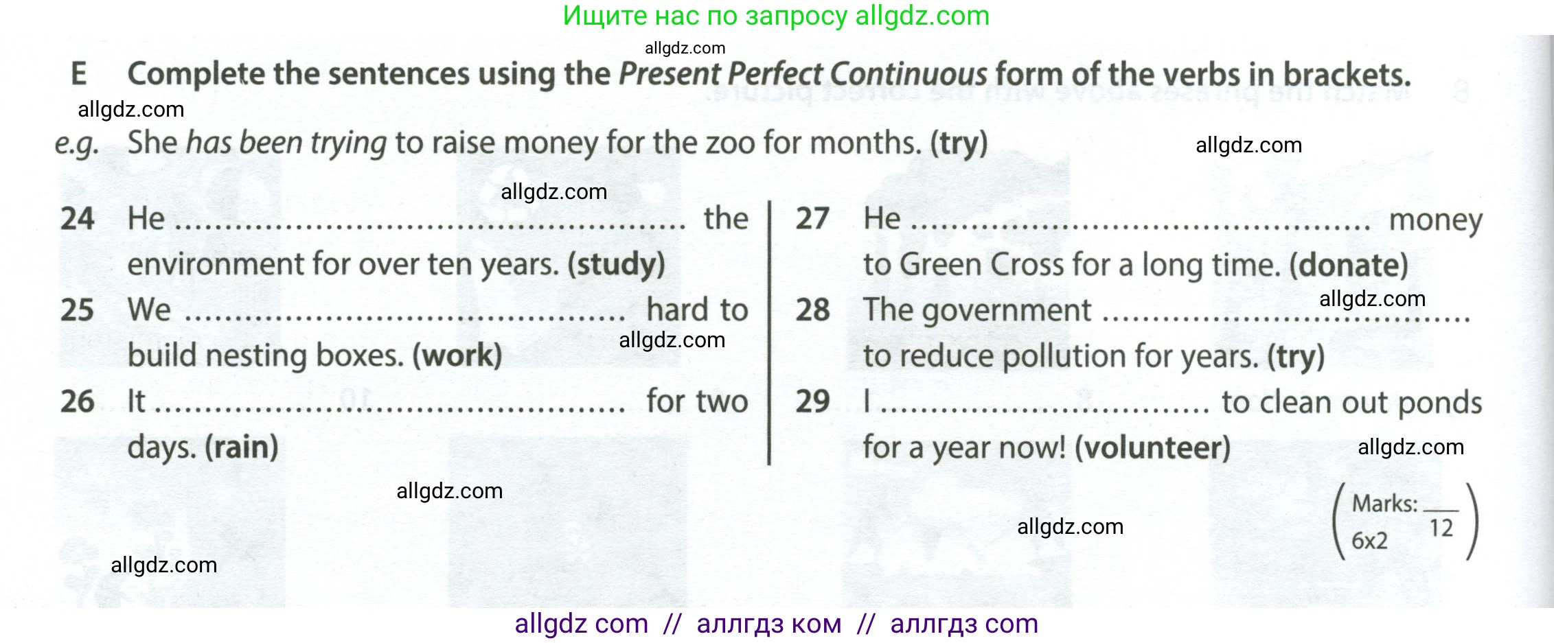 Английский язык (english), 7 класс контрольные задания (test booklet), авторы: Ваулина Юлия Евгеньевна (Vaulina Julia), Дули Дженни (Dooley Jenny), Подоляко Ольга Евгеньевна (Podolyako Olga), Эванс Вирджиния (Evans Virginia), издательство Просвещение, Москва, 2023, розового цвета, страница 66, номер E (24-29), Условие 2023-2027