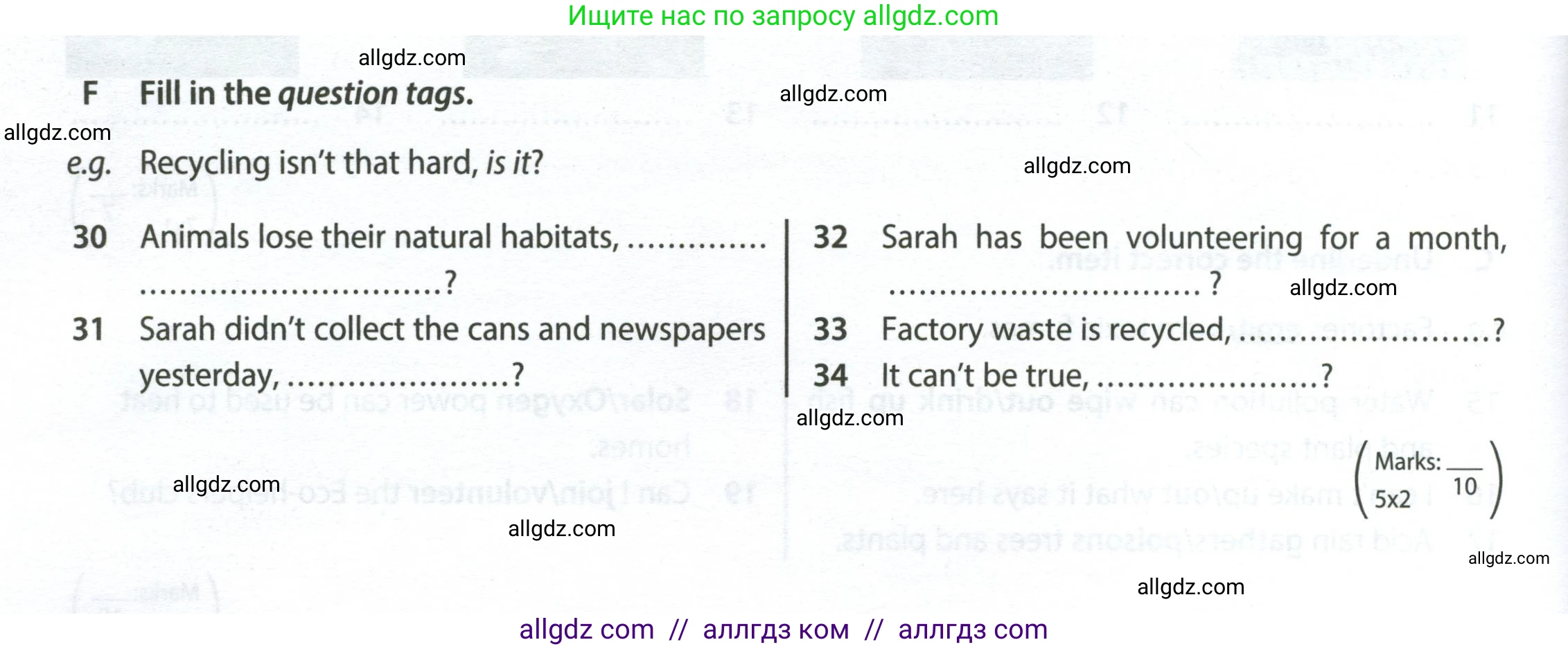 Английский язык (english), 7 класс контрольные задания (test booklet), авторы: Ваулина Юлия Евгеньевна (Vaulina Julia), Дули Дженни (Dooley Jenny), Подоляко Ольга Евгеньевна (Podolyako Olga), Эванс Вирджиния (Evans Virginia), издательство Просвещение, Москва, 2023, розового цвета, страница 66, номер F (30-34), Условие 2023-2027