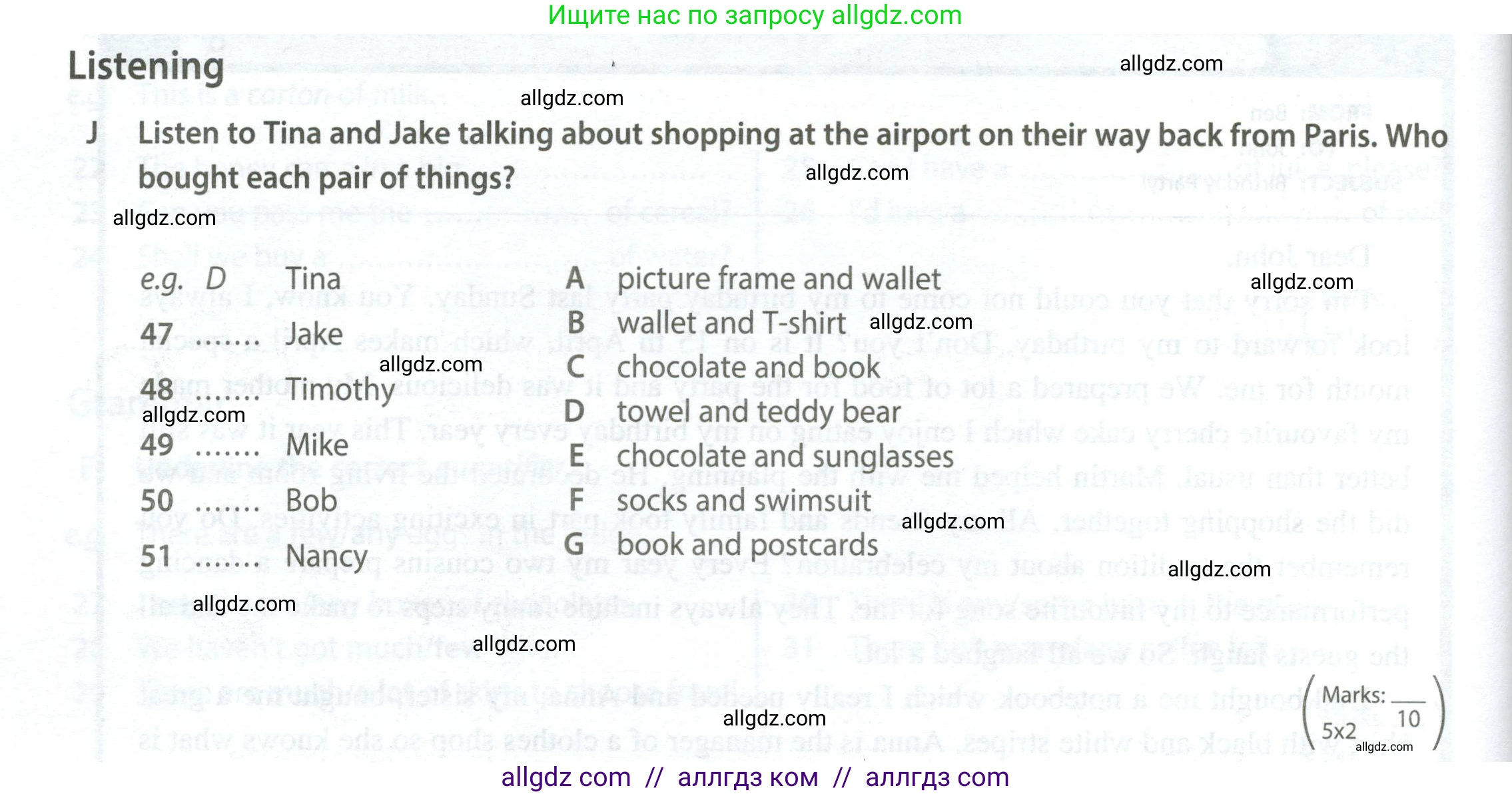 Английский язык (english), 7 класс контрольные задания (test booklet), авторы: Ваулина Юлия Евгеньевна (Vaulina Julia), Дули Дженни (Dooley Jenny), Подоляко Ольга Евгеньевна (Podolyako Olga), Эванс Вирджиния (Evans Virginia), издательство Просвещение, Москва, 2023, розового цвета, страница 76, номер J (47-51), Условие 2023-2027