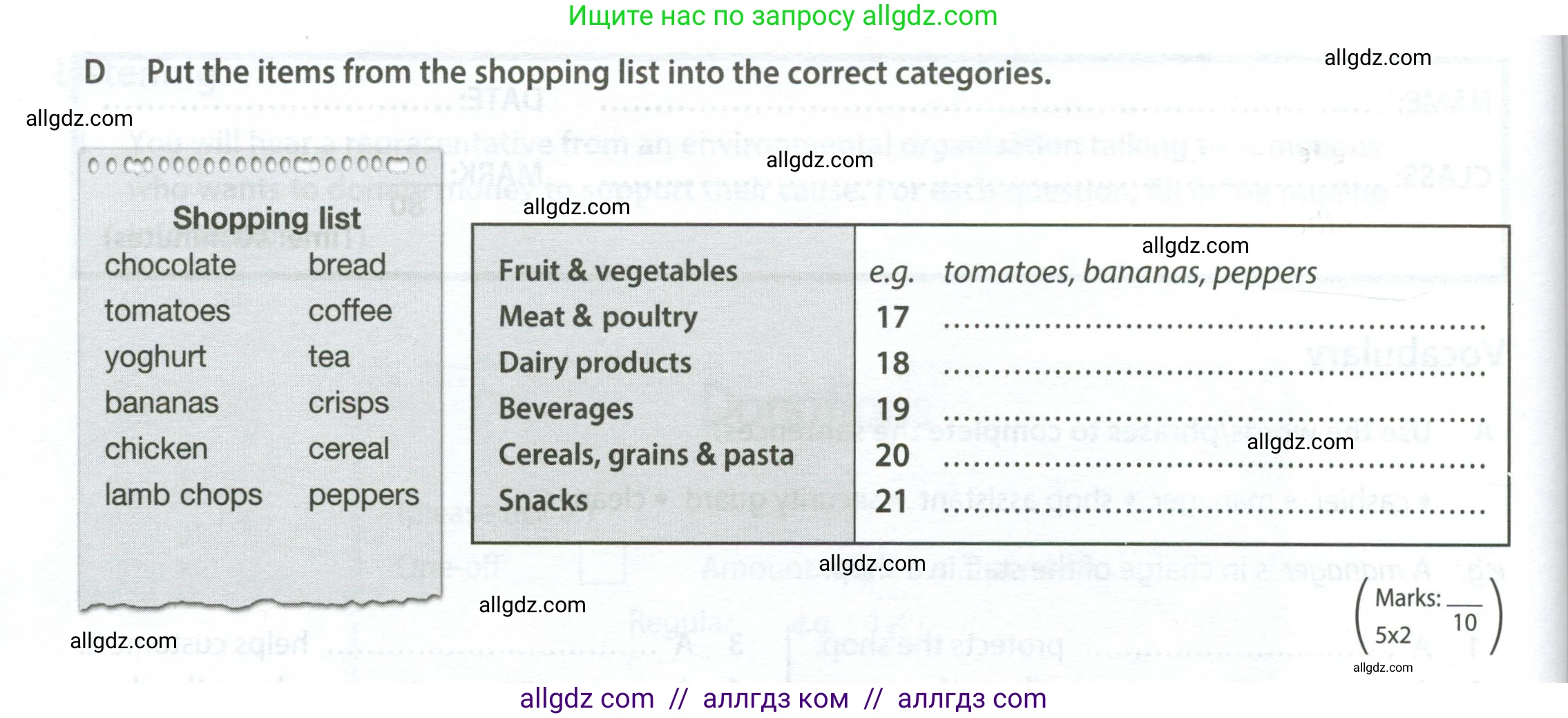 Английский язык (english), 7 класс контрольные задания (test booklet), авторы: Ваулина Юлия Евгеньевна (Vaulina Julia), Дули Дженни (Dooley Jenny), Подоляко Ольга Евгеньевна (Podolyako Olga), Эванс Вирджиния (Evans Virginia), издательство Просвещение, Москва, 2023, розового цвета, страница 74, номер D (17-21), Условие 2023-2027