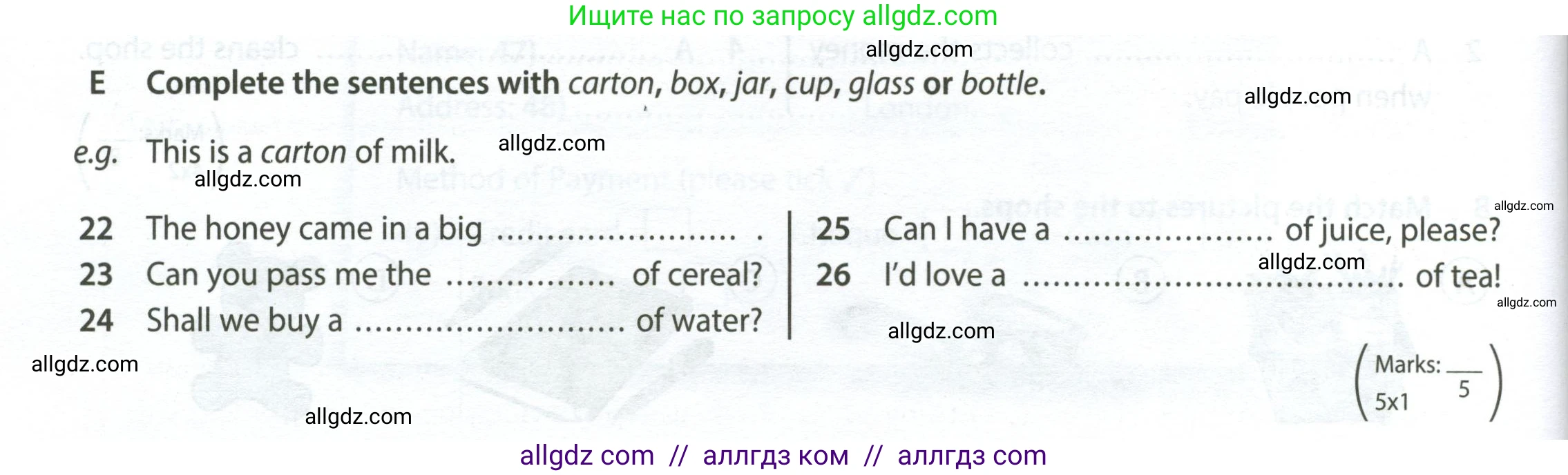 Английский язык (english), 7 класс контрольные задания (test booklet), авторы: Ваулина Юлия Евгеньевна (Vaulina Julia), Дули Дженни (Dooley Jenny), Подоляко Ольга Евгеньевна (Podolyako Olga), Эванс Вирджиния (Evans Virginia), издательство Просвещение, Москва, 2023, розового цвета, страница 74, номер E (22-26), Условие 2023-2027