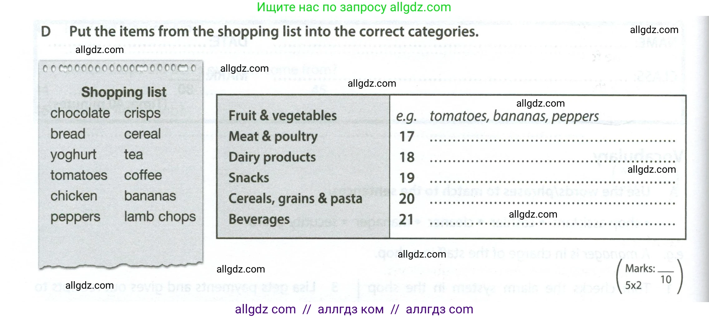 Английский язык (english), 7 класс контрольные задания (test booklet), авторы: Ваулина Юлия Евгеньевна (Vaulina Julia), Дули Дженни (Dooley Jenny), Подоляко Ольга Евгеньевна (Podolyako Olga), Эванс Вирджиния (Evans Virginia), издательство Просвещение, Москва, 2023, розового цвета, страница 78, номер D (17-21), Условие 2023-2027