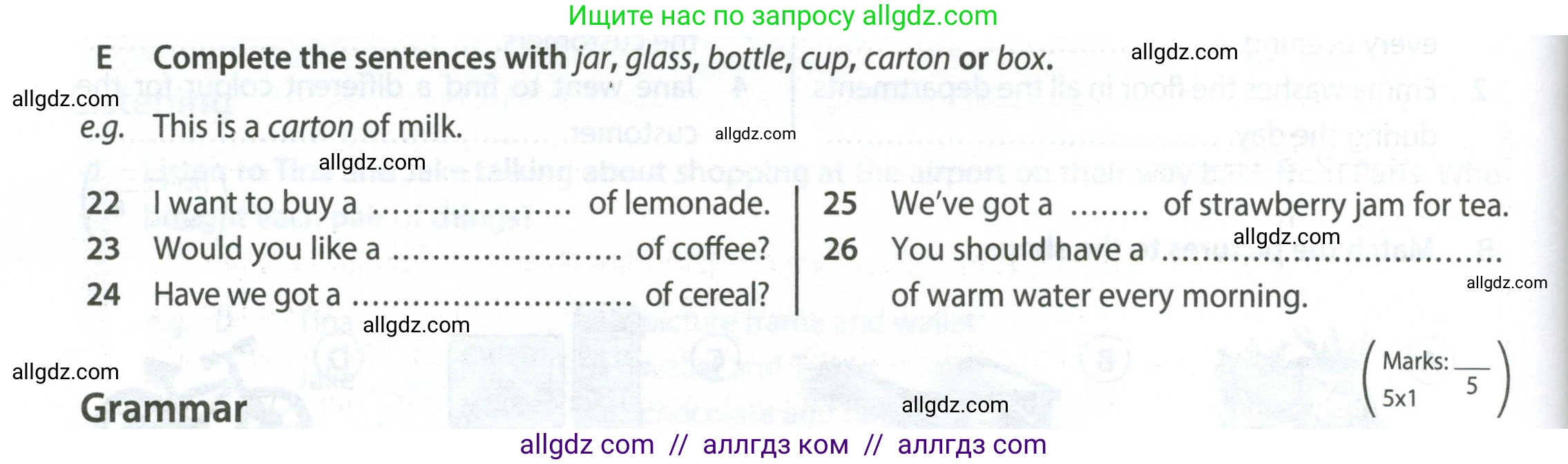 Английский язык (english), 7 класс контрольные задания (test booklet), авторы: Ваулина Юлия Евгеньевна (Vaulina Julia), Дули Дженни (Dooley Jenny), Подоляко Ольга Евгеньевна (Podolyako Olga), Эванс Вирджиния (Evans Virginia), издательство Просвещение, Москва, 2023, розового цвета, страница 78, номер E (22-26), Условие 2023-2027