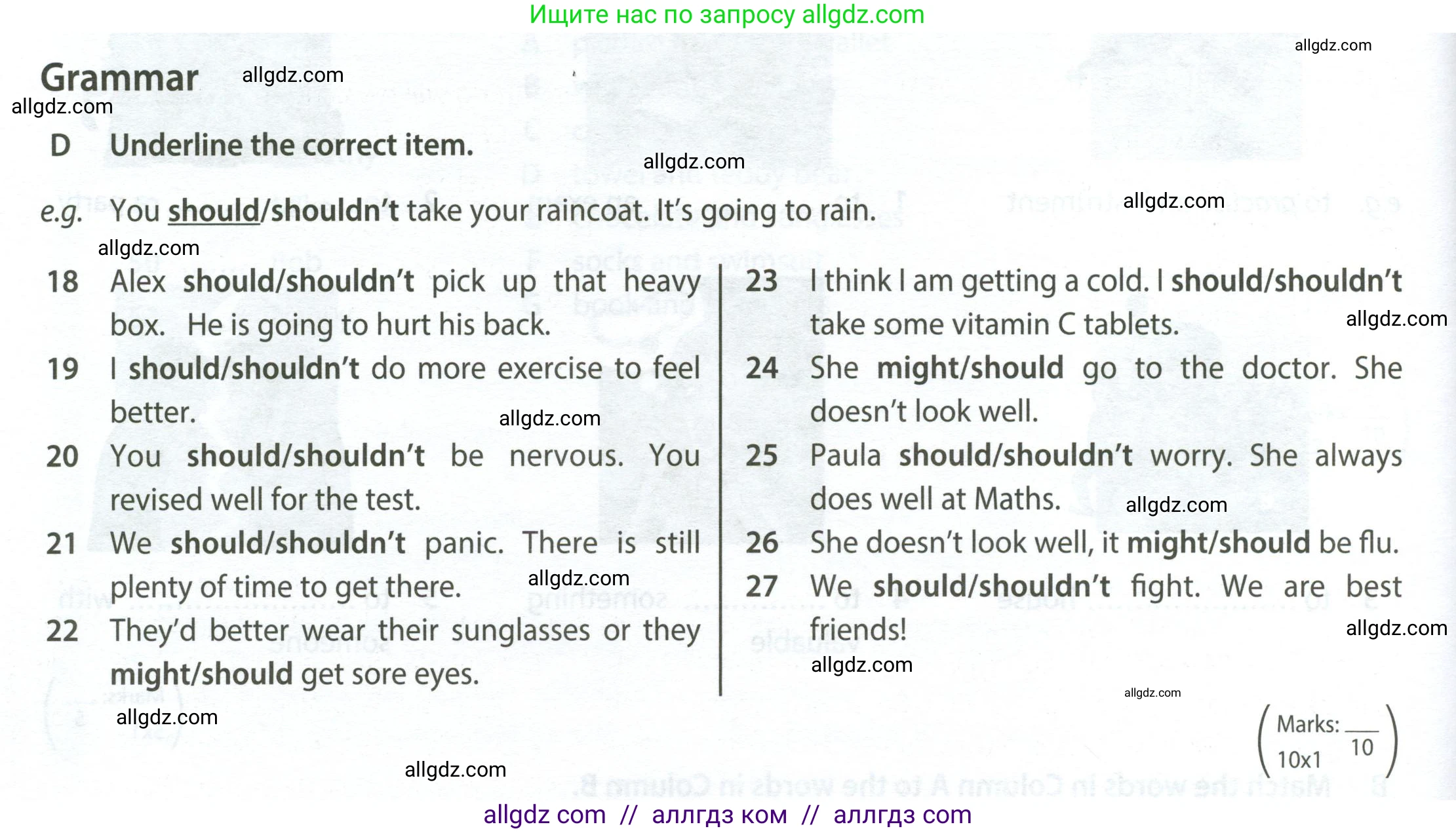 Английский язык (english), 7 класс контрольные задания (test booklet), авторы: Ваулина Юлия Евгеньевна (Vaulina Julia), Дули Дженни (Dooley Jenny), Подоляко Ольга Евгеньевна (Podolyako Olga), Эванс Вирджиния (Evans Virginia), издательство Просвещение, Москва, 2023, розового цвета, страница 82, номер D (18-27), Условие 2023-2027