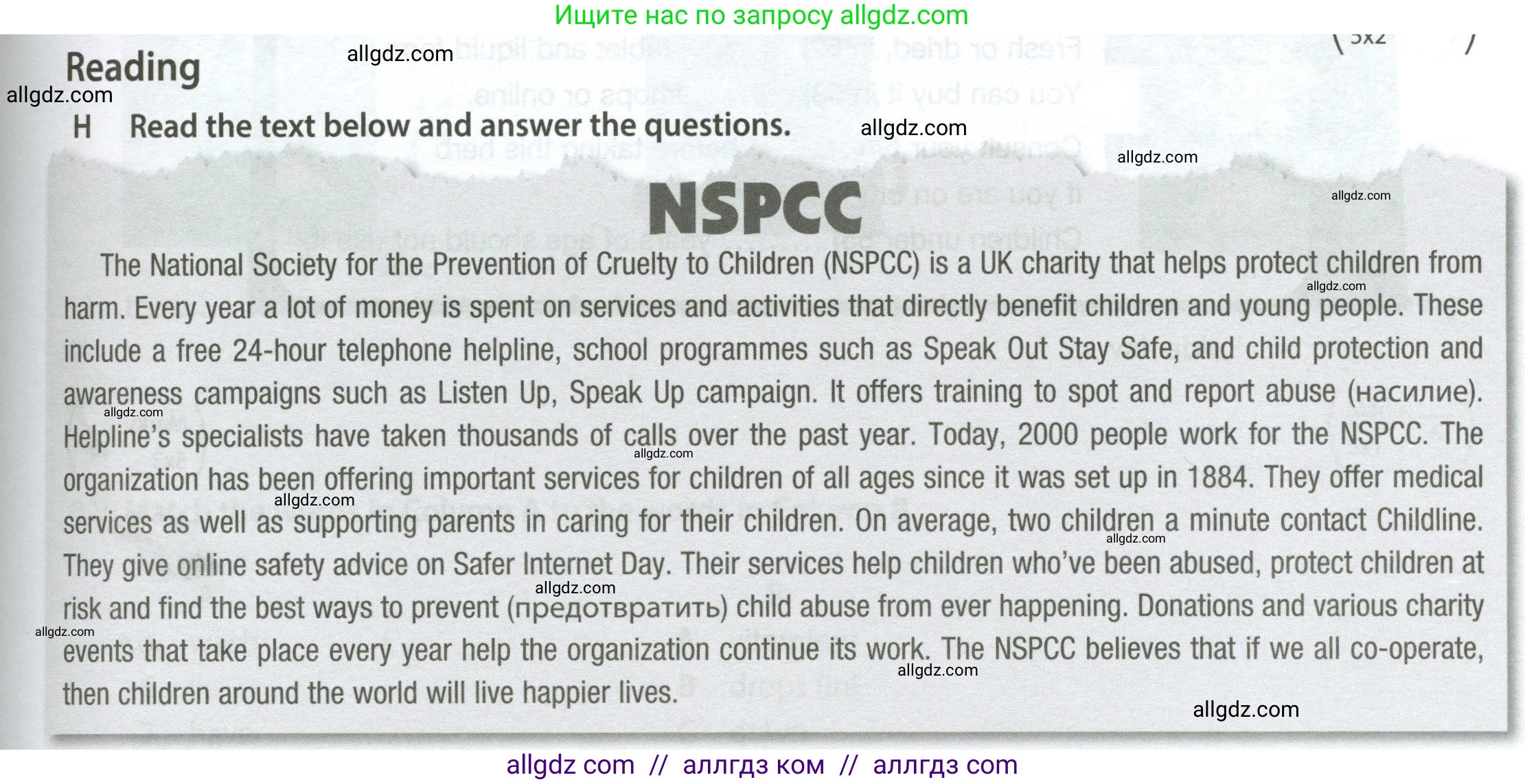 Английский язык (english), 7 класс контрольные задания (test booklet), авторы: Ваулина Юлия Евгеньевна (Vaulina Julia), Дули Дженни (Dooley Jenny), Подоляко Ольга Евгеньевна (Podolyako Olga), Эванс Вирджиния (Evans Virginia), издательство Просвещение, Москва, 2023, розового цвета, страница 83, номер H (46-50), Условие 2023-2027