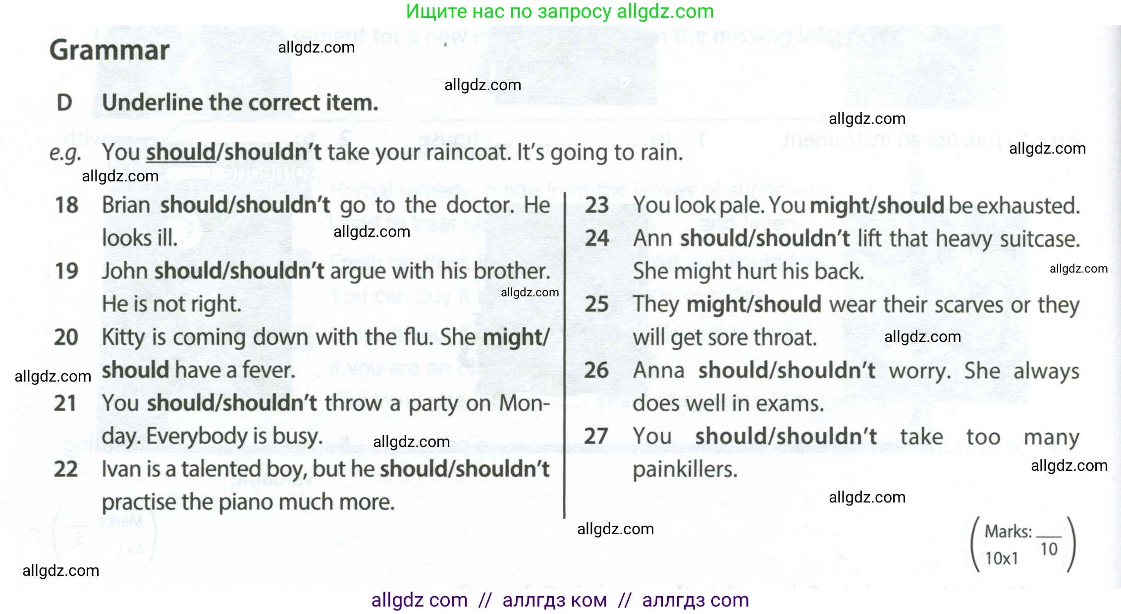 Английский язык (english), 7 класс контрольные задания (test booklet), авторы: Ваулина Юлия Евгеньевна (Vaulina Julia), Дули Дженни (Dooley Jenny), Подоляко Ольга Евгеньевна (Podolyako Olga), Эванс Вирджиния (Evans Virginia), издательство Просвещение, Москва, 2023, розового цвета, страница 86, номер D (18-27), Условие 2023-2027