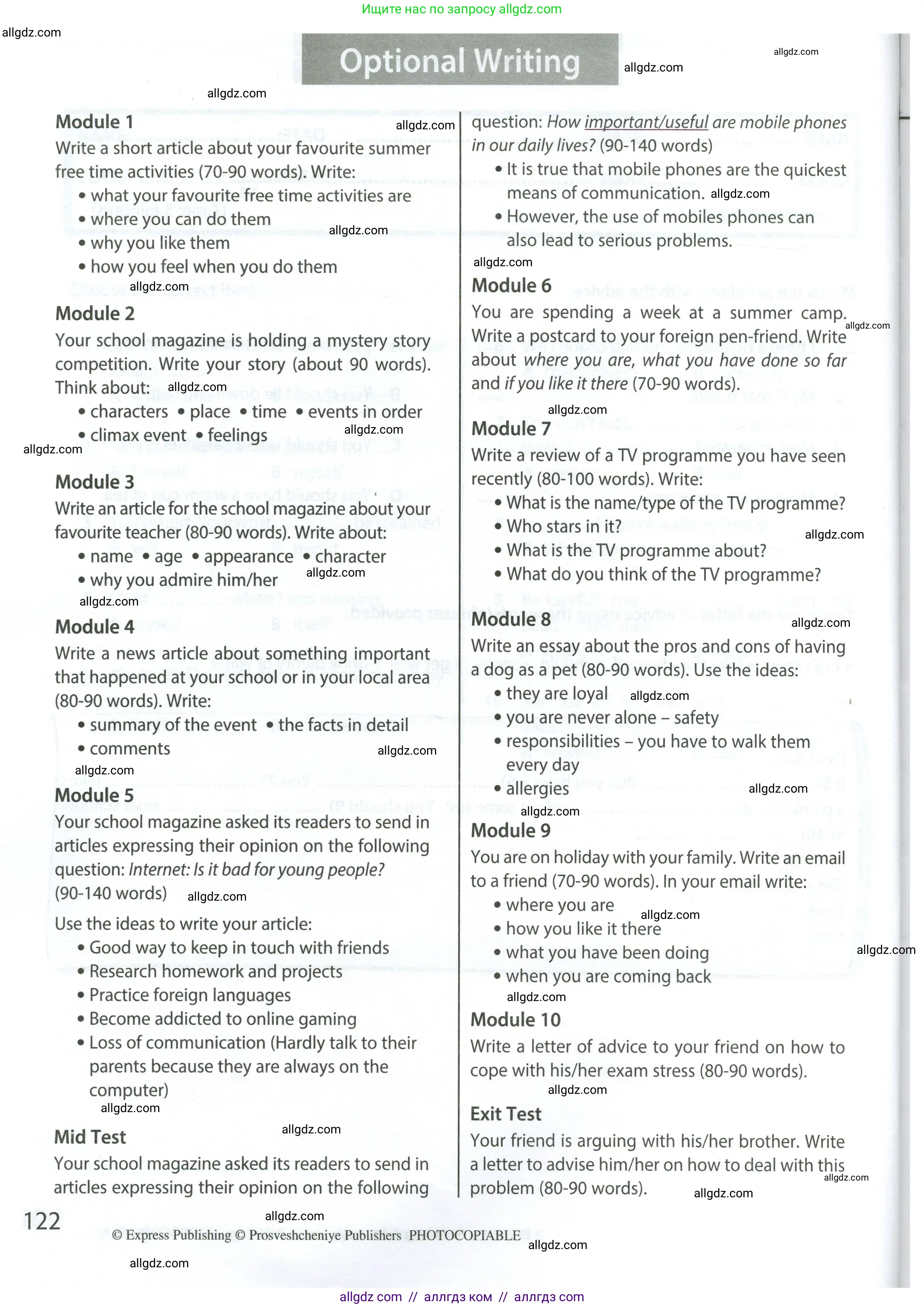 Английский язык (english), 7 класс контрольные задания (test booklet), авторы: Ваулина Юлия Евгеньевна (Vaulina Julia), Дули Дженни (Dooley Jenny), Подоляко Ольга Евгеньевна (Podolyako Olga), Эванс Вирджиния (Evans Virginia), издательство Просвещение, Москва, 2023, розового цвета, страница 122