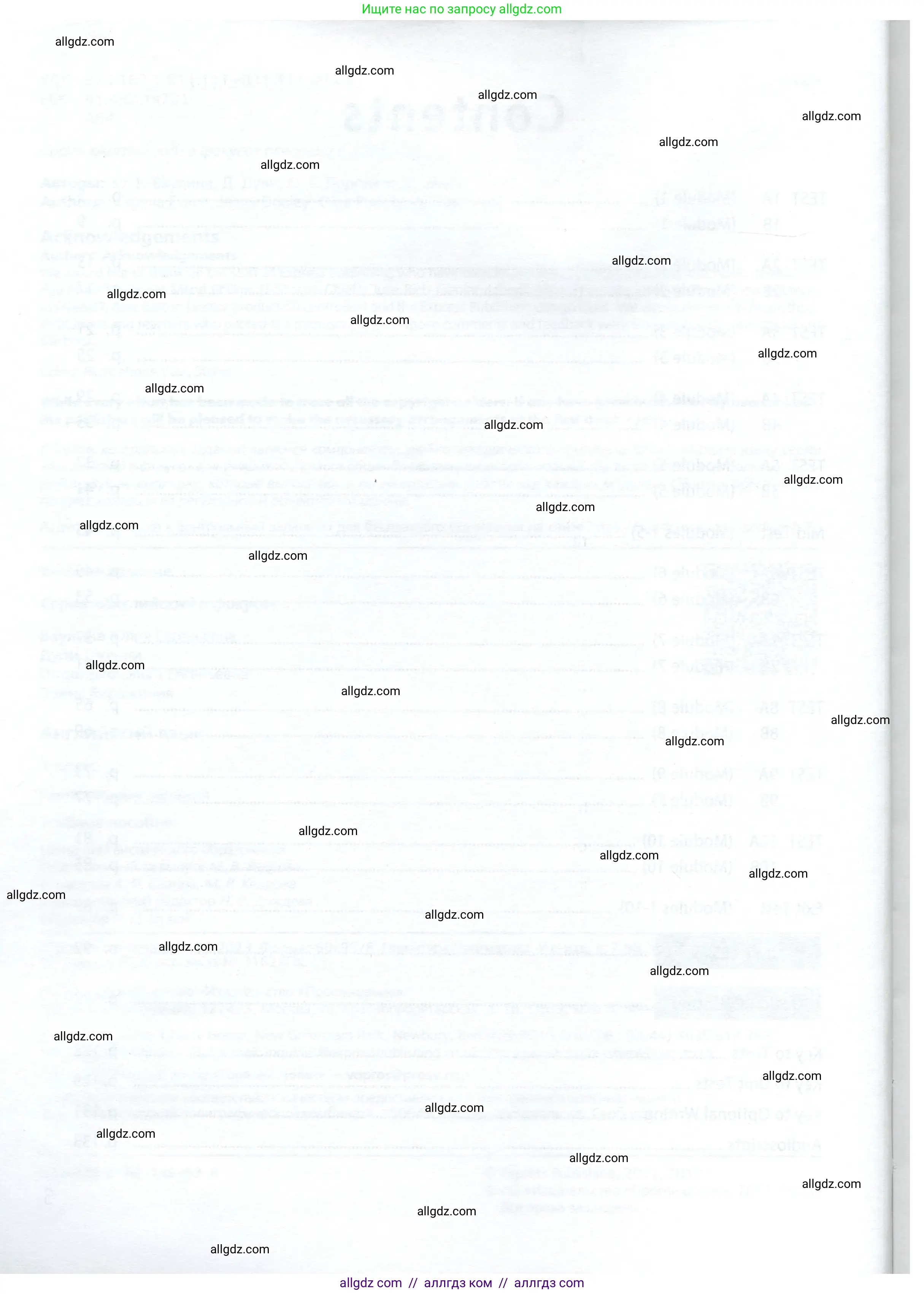 Английский язык (english), 7 класс контрольные задания (test booklet), авторы: Ваулина Юлия Евгеньевна (Vaulina Julia), Дули Дженни (Dooley Jenny), Подоляко Ольга Евгеньевна (Podolyako Olga), Эванс Вирджиния (Evans Virginia), издательство Просвещение, Москва, 2023, розового цвета, страница 4