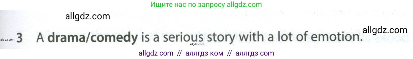 Английский язык (english), 7 класс контрольные задания (test booklet), авторы: Ваулина Юлия Евгеньевна (Vaulina Julia), Дули Дженни (Dooley Jenny), Подоляко Ольга Евгеньевна (Podolyako Olga), Эванс Вирджиния (Evans Virginia), издательство Просвещение, Москва, 2023, розового цвета, страница 95, номер 3, Условие 2023-2027
