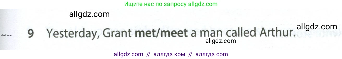 Английский язык (english), 7 класс контрольные задания (test booklet), авторы: Ваулина Юлия Евгеньевна (Vaulina Julia), Дули Дженни (Dooley Jenny), Подоляко Ольга Евгеньевна (Podolyako Olga), Эванс Вирджиния (Evans Virginia), издательство Просвещение, Москва, 2023, розового цвета, страница 95, номер 9, Условие 2023-2027