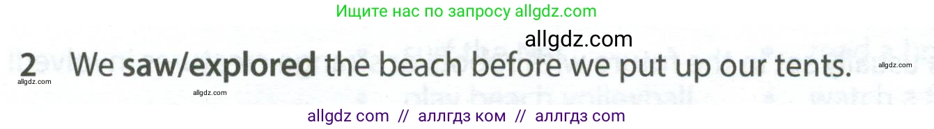 Английский язык (english), 7 класс контрольные задания (test booklet), авторы: Ваулина Юлия Евгеньевна (Vaulina Julia), Дули Дженни (Dooley Jenny), Подоляко Ольга Евгеньевна (Podolyako Olga), Эванс Вирджиния (Evans Virginia), издательство Просвещение, Москва, 2023, розового цвета, страница 96, номер 2, Условие 2023-2027