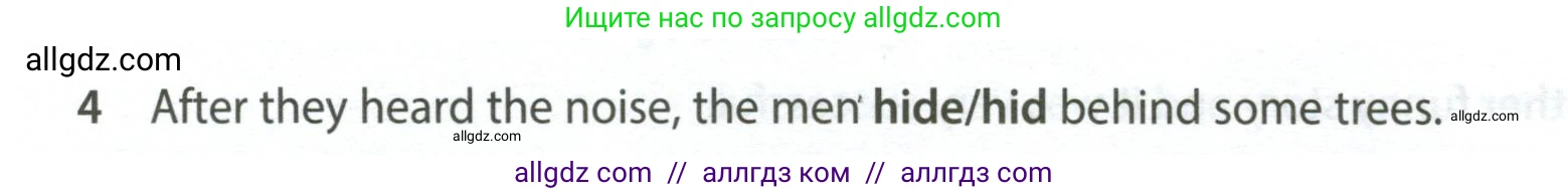 Английский язык (english), 7 класс контрольные задания (test booklet), авторы: Ваулина Юлия Евгеньевна (Vaulina Julia), Дули Дженни (Dooley Jenny), Подоляко Ольга Евгеньевна (Podolyako Olga), Эванс Вирджиния (Evans Virginia), издательство Просвещение, Москва, 2023, розового цвета, страница 96, номер 4, Условие 2023-2027