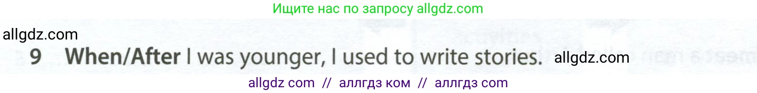 Английский язык (english), 7 класс контрольные задания (test booklet), авторы: Ваулина Юлия Евгеньевна (Vaulina Julia), Дули Дженни (Dooley Jenny), Подоляко Ольга Евгеньевна (Podolyako Olga), Эванс Вирджиния (Evans Virginia), издательство Просвещение, Москва, 2023, розового цвета, страница 96, номер 9, Условие 2023-2027