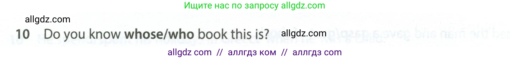 Английский язык (english), 7 класс контрольные задания (test booklet), авторы: Ваулина Юлия Евгеньевна (Vaulina Julia), Дули Дженни (Dooley Jenny), Подоляко Ольга Евгеньевна (Podolyako Olga), Эванс Вирджиния (Evans Virginia), издательство Просвещение, Москва, 2023, розового цвета, страница 98, номер 10, Условие 2023-2027