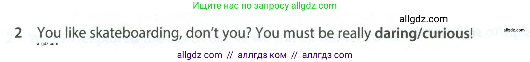 Английский язык (english), 7 класс контрольные задания (test booklet), авторы: Ваулина Юлия Евгеньевна (Vaulina Julia), Дули Дженни (Dooley Jenny), Подоляко Ольга Евгеньевна (Podolyako Olga), Эванс Вирджиния (Evans Virginia), издательство Просвещение, Москва, 2023, розового цвета, страница 98, номер 2, Условие 2023-2027