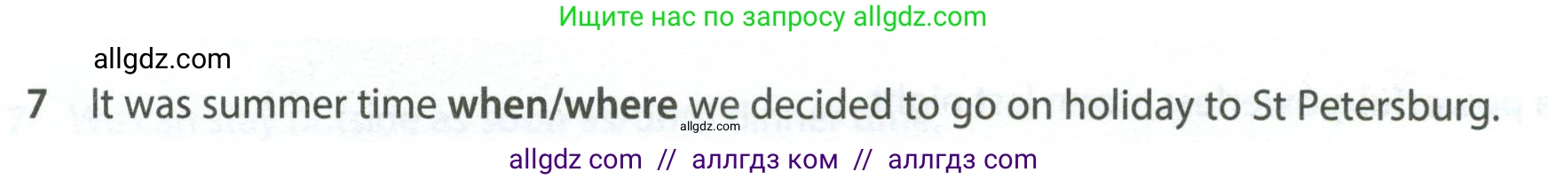 Английский язык (english), 7 класс контрольные задания (test booklet), авторы: Ваулина Юлия Евгеньевна (Vaulina Julia), Дули Дженни (Dooley Jenny), Подоляко Ольга Евгеньевна (Podolyako Olga), Эванс Вирджиния (Evans Virginia), издательство Просвещение, Москва, 2023, розового цвета, страница 98, номер 7, Условие 2023-2027