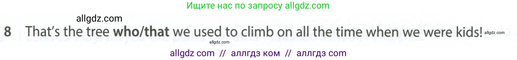 Английский язык (english), 7 класс контрольные задания (test booklet), авторы: Ваулина Юлия Евгеньевна (Vaulina Julia), Дули Дженни (Dooley Jenny), Подоляко Ольга Евгеньевна (Podolyako Olga), Эванс Вирджиния (Evans Virginia), издательство Просвещение, Москва, 2023, розового цвета, страница 98, номер 8, Условие 2023-2027