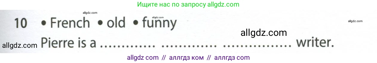 Английский язык (english), 7 класс контрольные задания (test booklet), авторы: Ваулина Юлия Евгеньевна (Vaulina Julia), Дули Дженни (Dooley Jenny), Подоляко Ольга Евгеньевна (Podolyako Olga), Эванс Вирджиния (Evans Virginia), издательство Просвещение, Москва, 2023, розового цвета, страница 99, номер 10, Условие 2023-2027