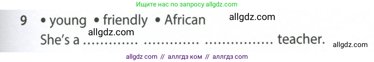 Английский язык (english), 7 класс контрольные задания (test booklet), авторы: Ваулина Юлия Евгеньевна (Vaulina Julia), Дули Дженни (Dooley Jenny), Подоляко Ольга Евгеньевна (Podolyako Olga), Эванс Вирджиния (Evans Virginia), издательство Просвещение, Москва, 2023, розового цвета, страница 99, номер 9, Условие 2023-2027