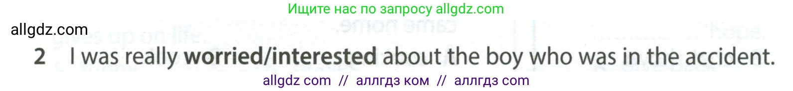 Английский язык (english), 7 класс контрольные задания (test booklet), авторы: Ваулина Юлия Евгеньевна (Vaulina Julia), Дули Дженни (Dooley Jenny), Подоляко Ольга Евгеньевна (Podolyako Olga), Эванс Вирджиния (Evans Virginia), издательство Просвещение, Москва, 2023, розового цвета, страница 102, номер 2, Условие 2023-2027