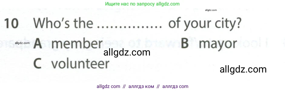 Английский язык (english), 7 класс контрольные задания (test booklet), авторы: Ваулина Юлия Евгеньевна (Vaulina Julia), Дули Дженни (Dooley Jenny), Подоляко Ольга Евгеньевна (Podolyako Olga), Эванс Вирджиния (Evans Virginia), издательство Просвещение, Москва, 2023, розового цвета, страница 103, номер 10, Условие 2023-2027