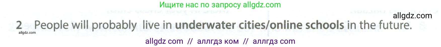 Английский язык (english), 7 класс контрольные задания (test booklet), авторы: Ваулина Юлия Евгеньевна (Vaulina Julia), Дули Дженни (Dooley Jenny), Подоляко Ольга Евгеньевна (Podolyako Olga), Эванс Вирджиния (Evans Virginia), издательство Просвещение, Москва, 2023, розового цвета, страница 104, номер 2, Условие 2023-2027