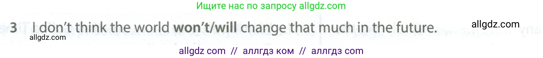 Английский язык (english), 7 класс контрольные задания (test booklet), авторы: Ваулина Юлия Евгеньевна (Vaulina Julia), Дули Дженни (Dooley Jenny), Подоляко Ольга Евгеньевна (Podolyako Olga), Эванс Вирджиния (Evans Virginia), издательство Просвещение, Москва, 2023, розового цвета, страница 104, номер 3, Условие 2023-2027