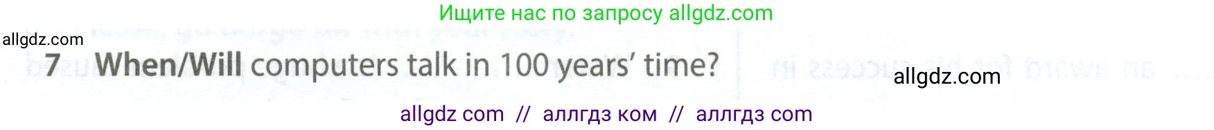 Английский язык (english), 7 класс контрольные задания (test booklet), авторы: Ваулина Юлия Евгеньевна (Vaulina Julia), Дули Дженни (Dooley Jenny), Подоляко Ольга Евгеньевна (Podolyako Olga), Эванс Вирджиния (Evans Virginia), издательство Просвещение, Москва, 2023, розового цвета, страница 104, номер 7, Условие 2023-2027